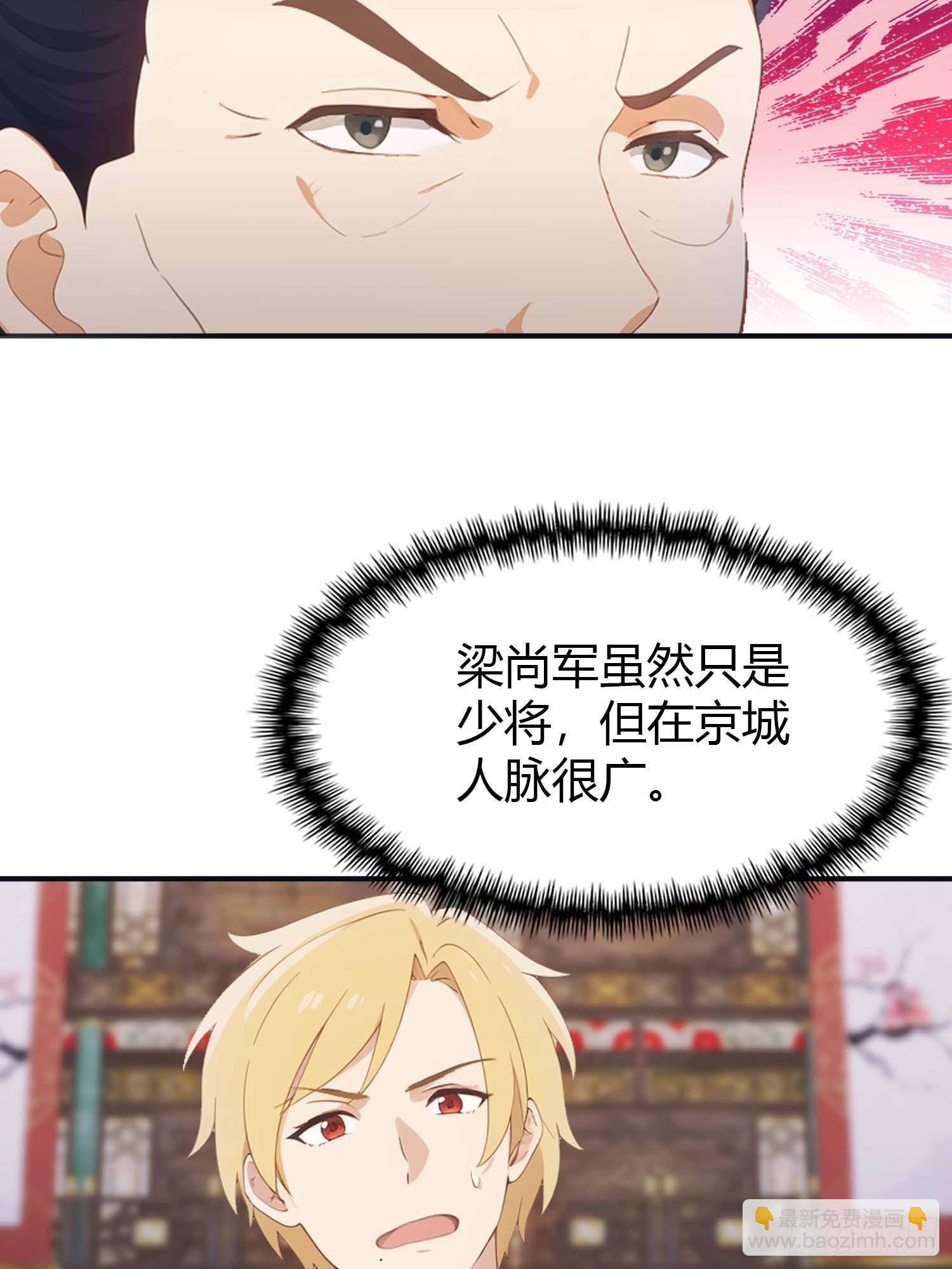 第3话  婚礼变抢亲(1/2)-第3话