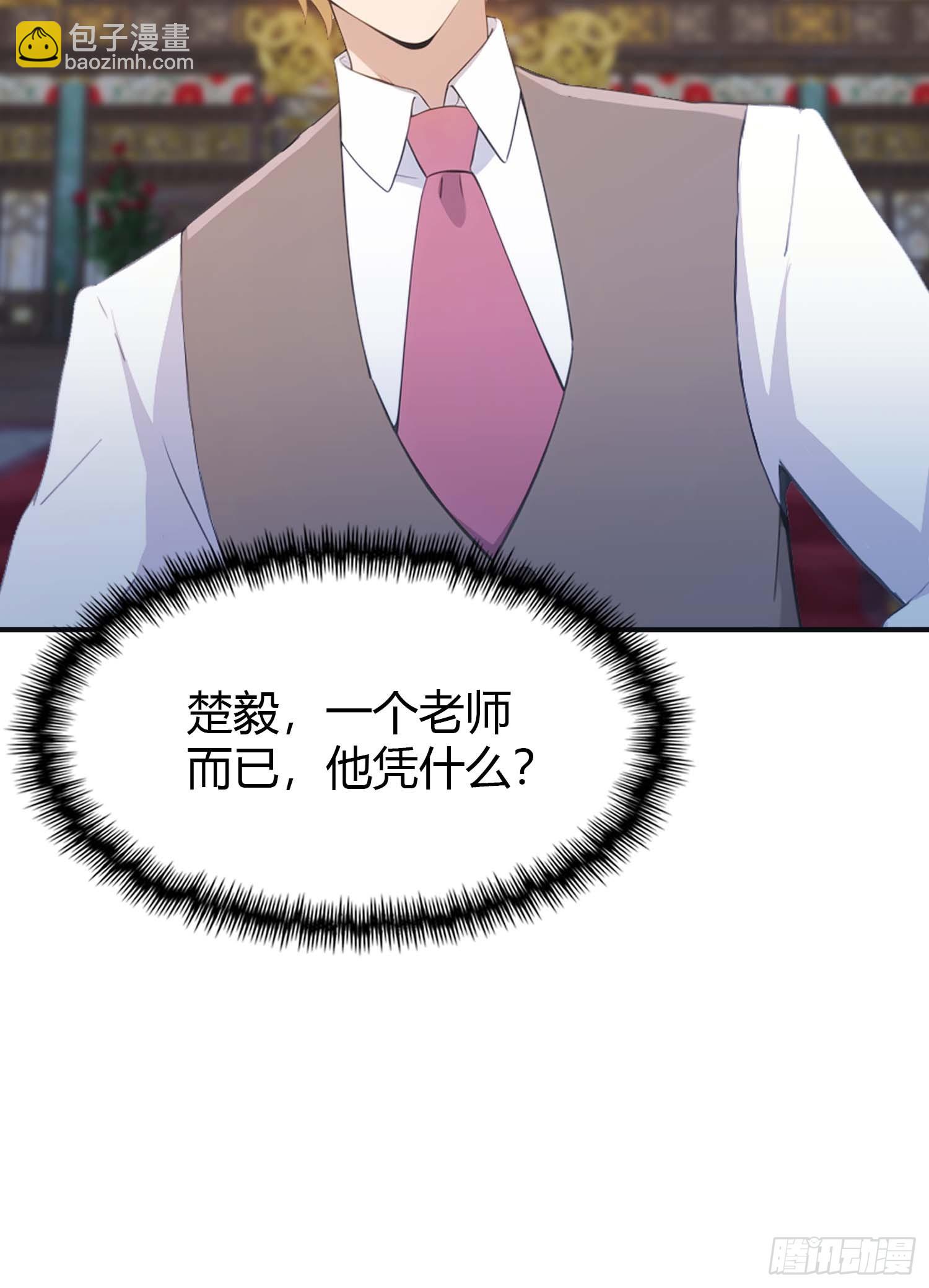 第3话  婚礼变抢亲(1/2)-第3话