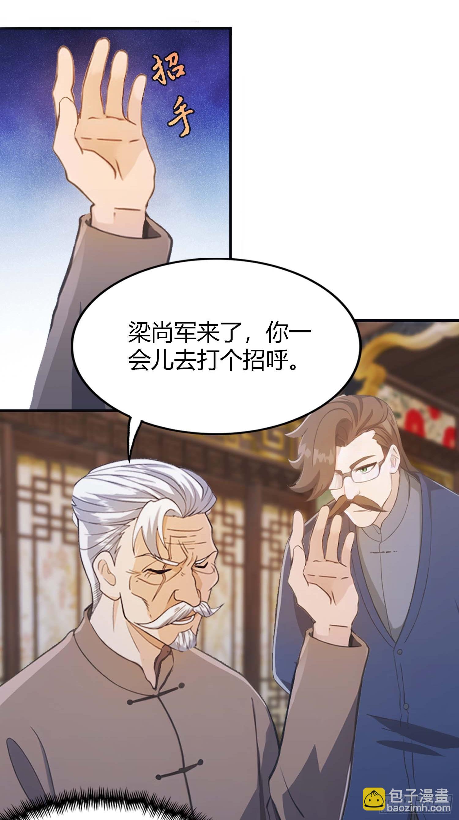 第3话  婚礼变抢亲(1/2)-第3话