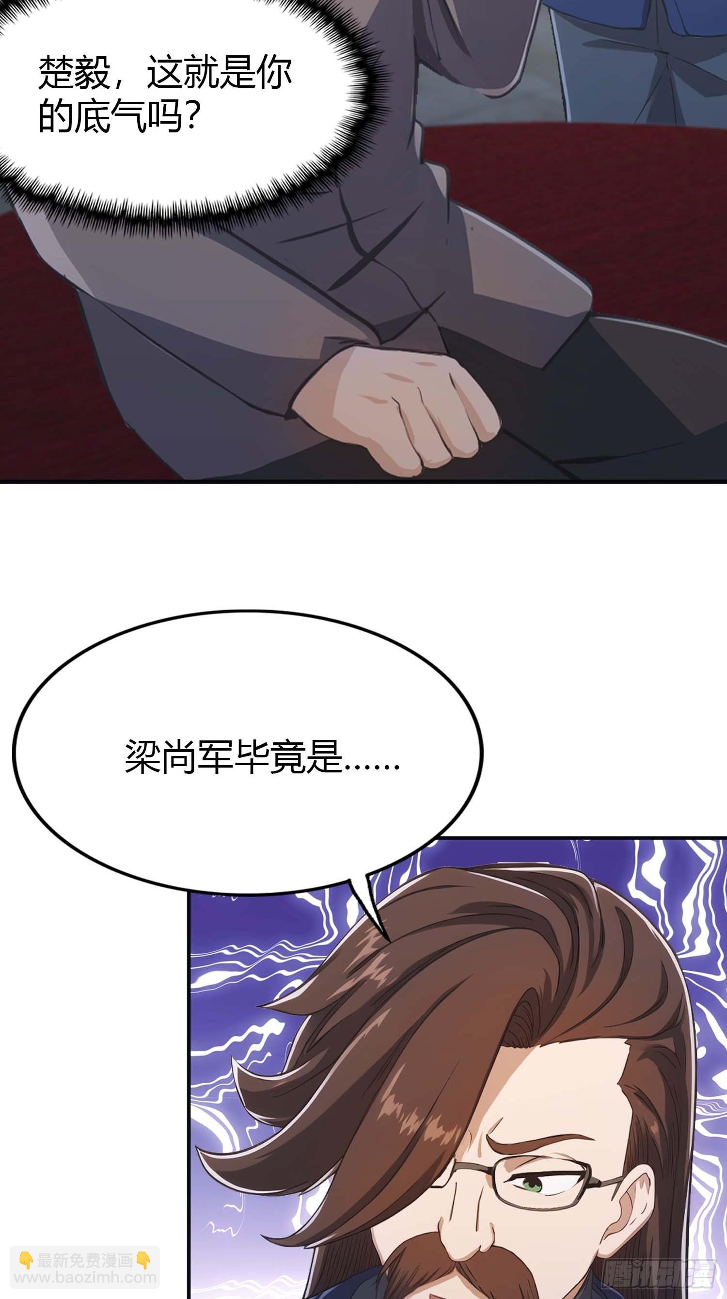 第3话  婚礼变抢亲(1/2)-第3话