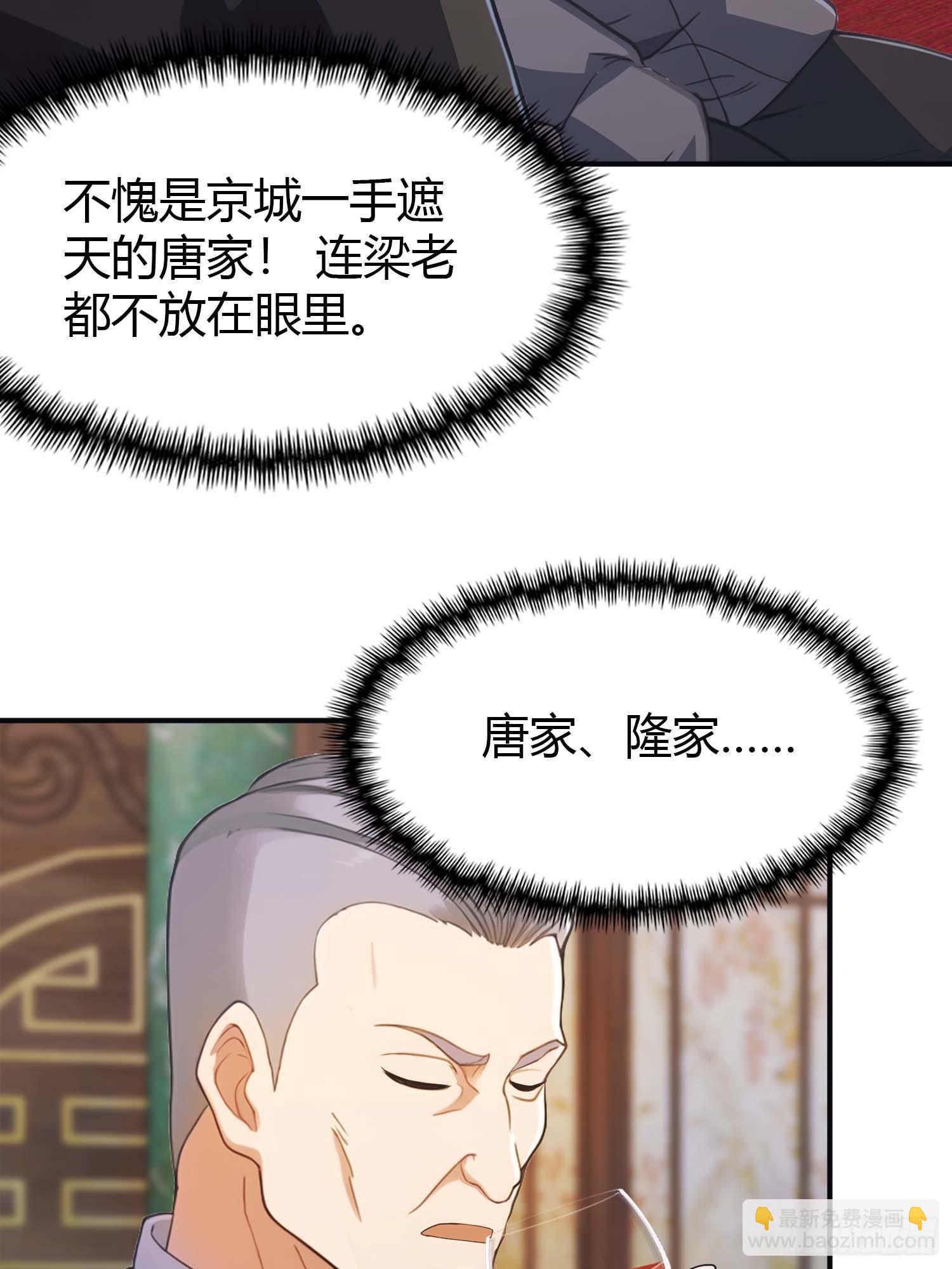 第3话  婚礼变抢亲(1/2)-第3话