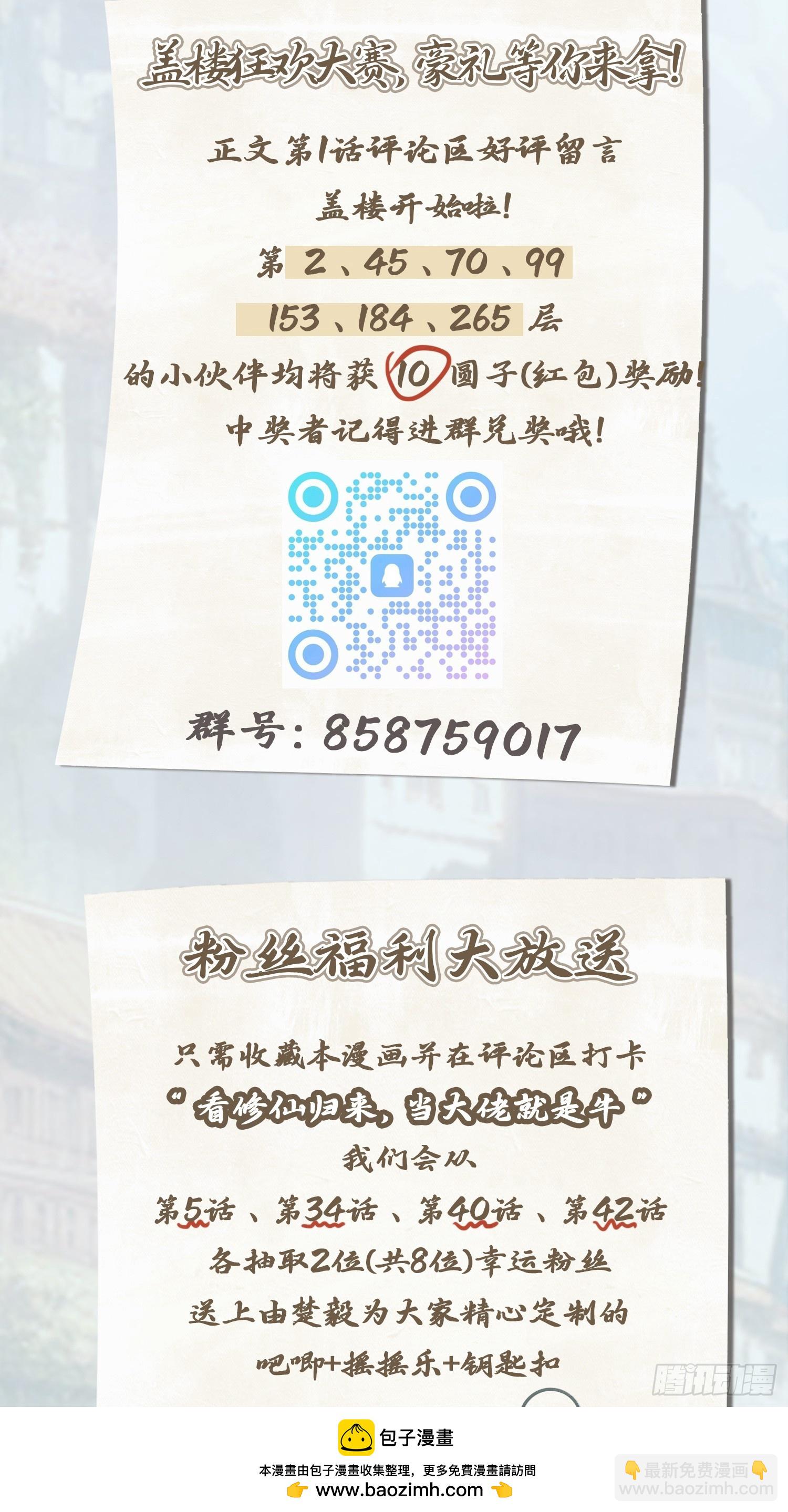 第3话  婚礼变抢亲(1/2)-第3话