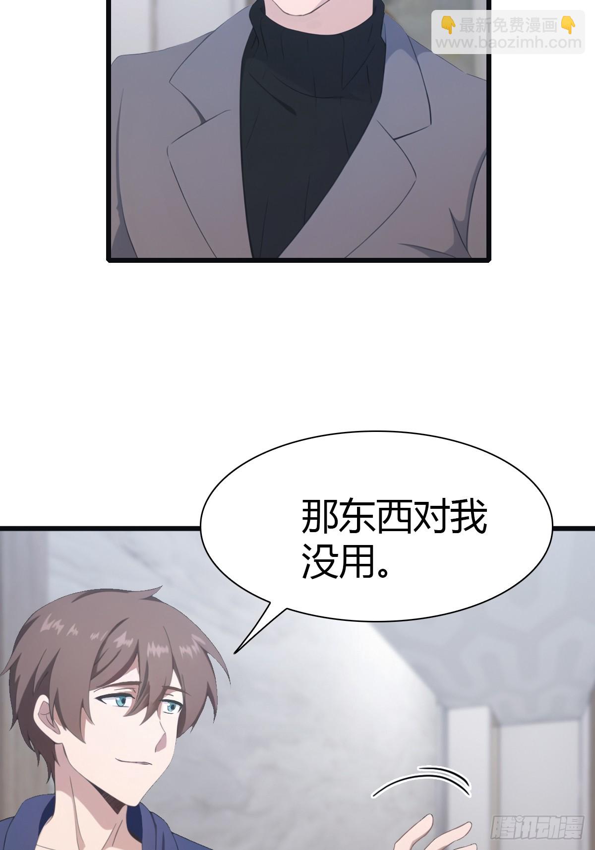 第39话  英雄难过美人关-第39话