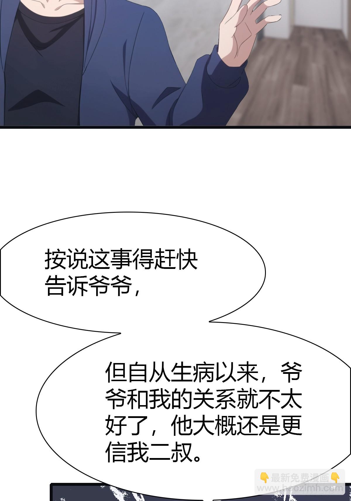 第39话  英雄难过美人关-第39话