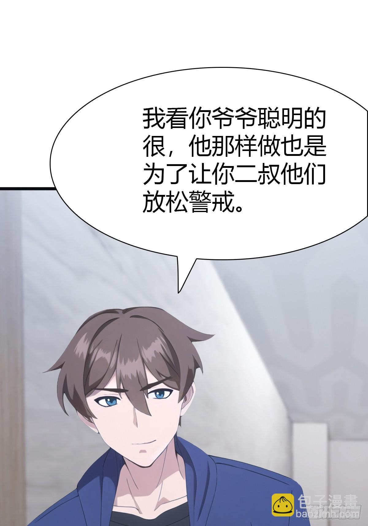 第39话  英雄难过美人关-第39话