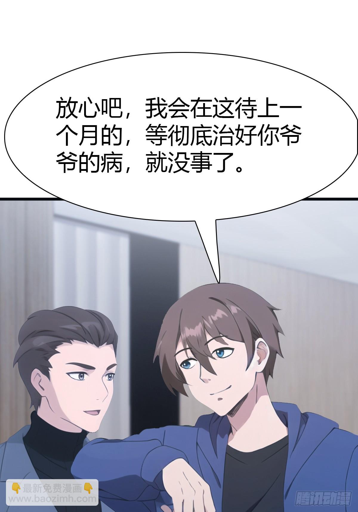 第39话  英雄难过美人关-第39话