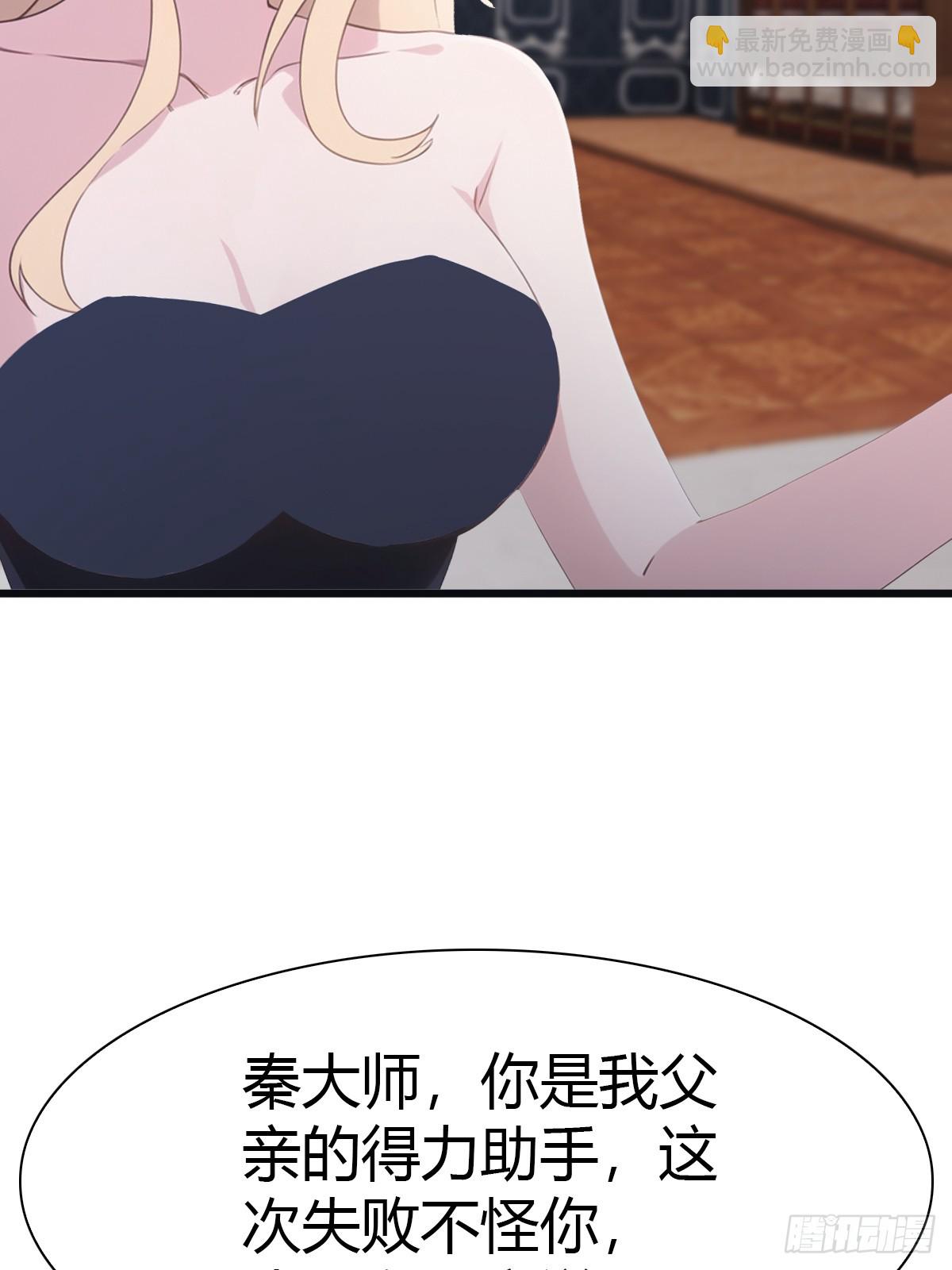 第39话  英雄难过美人关-第39话