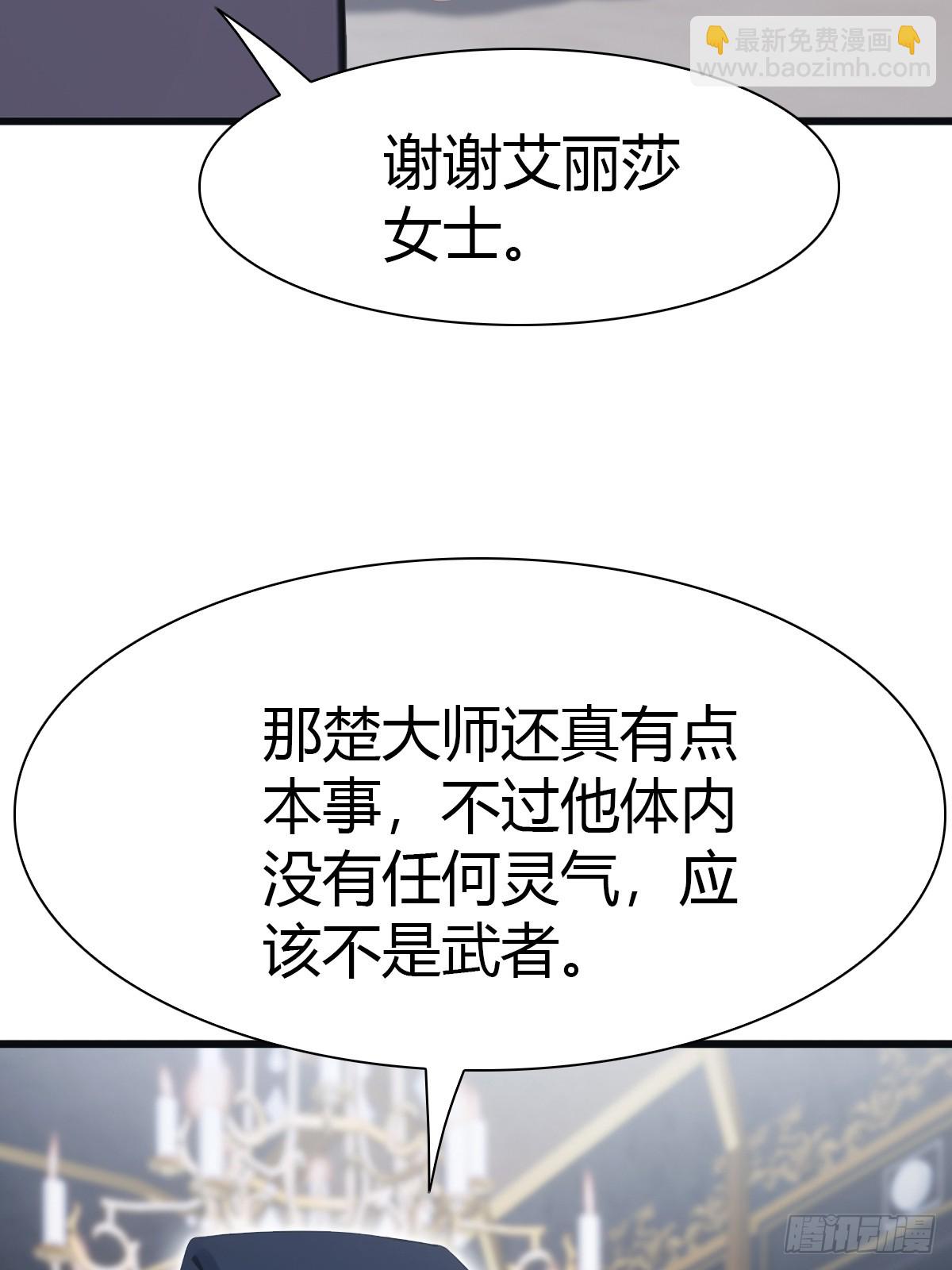 第39话  英雄难过美人关-第39话