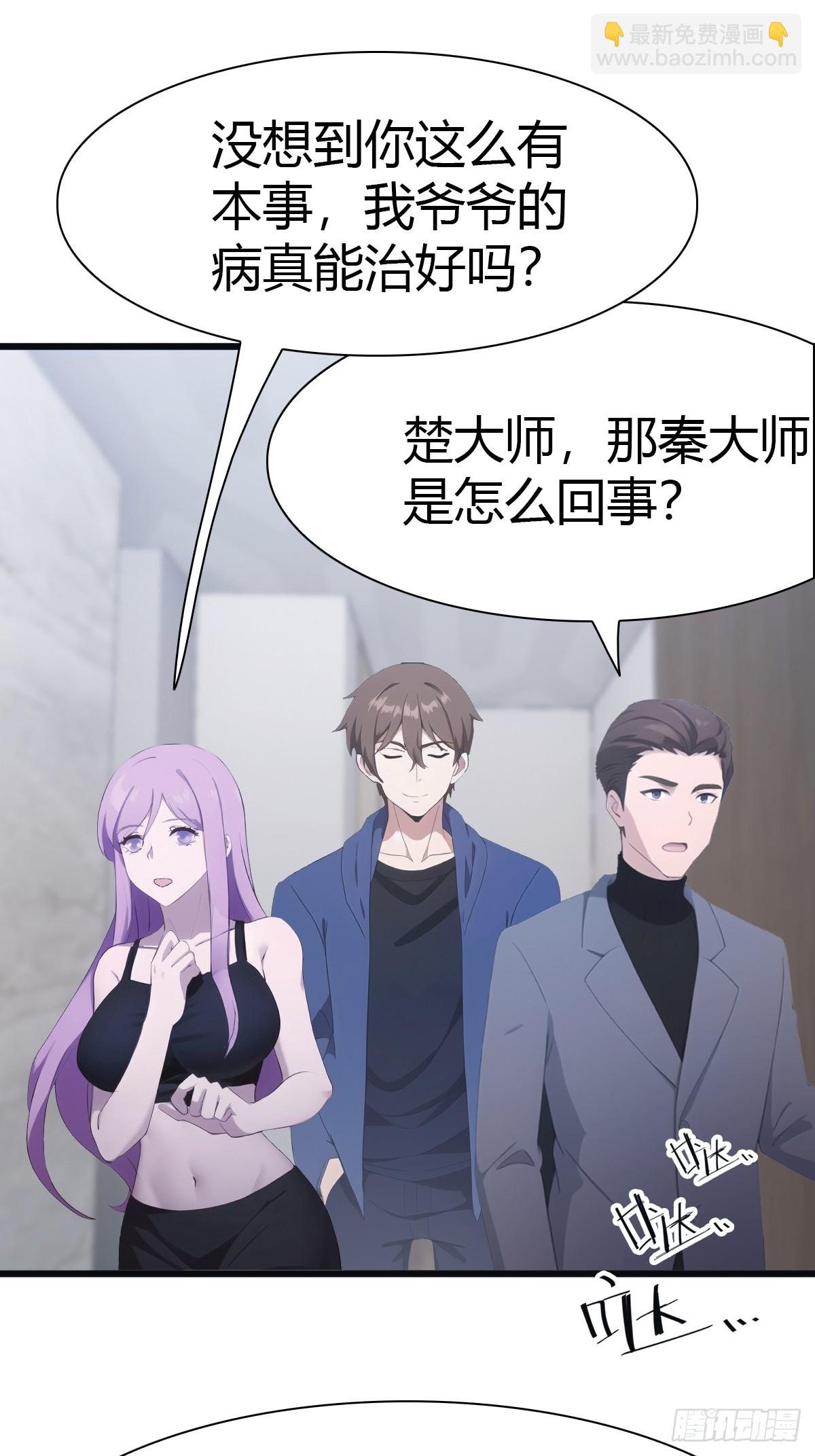 第39话  英雄难过美人关-第39话