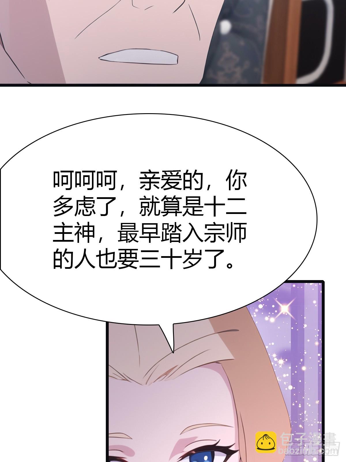 第39话  英雄难过美人关-第39话