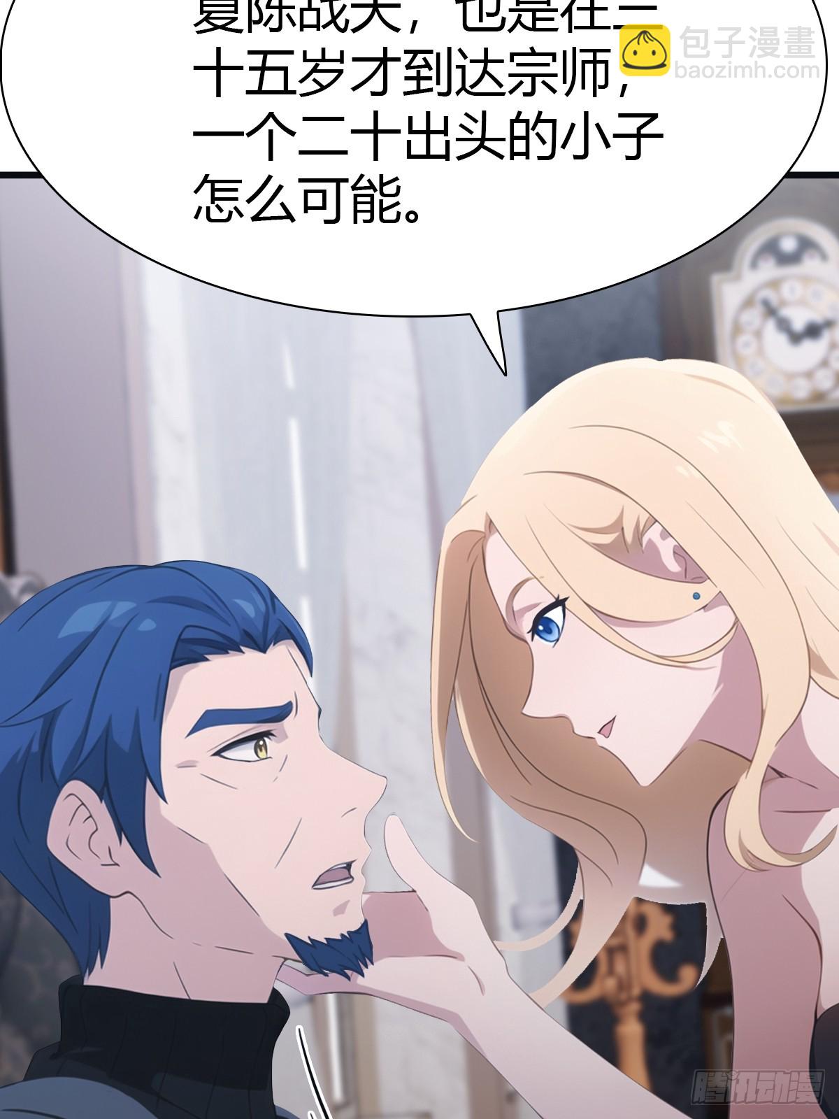 第39话  英雄难过美人关-第39话