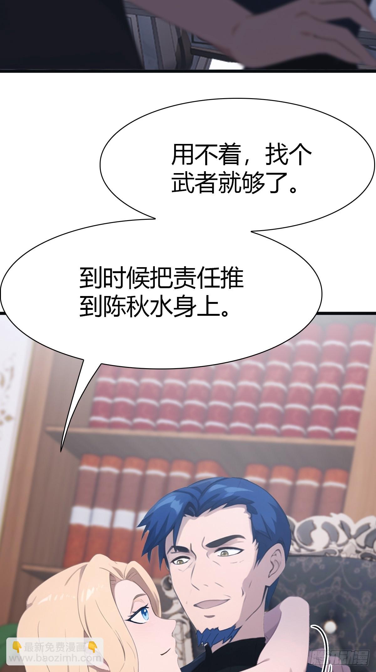 第39话  英雄难过美人关-第39话