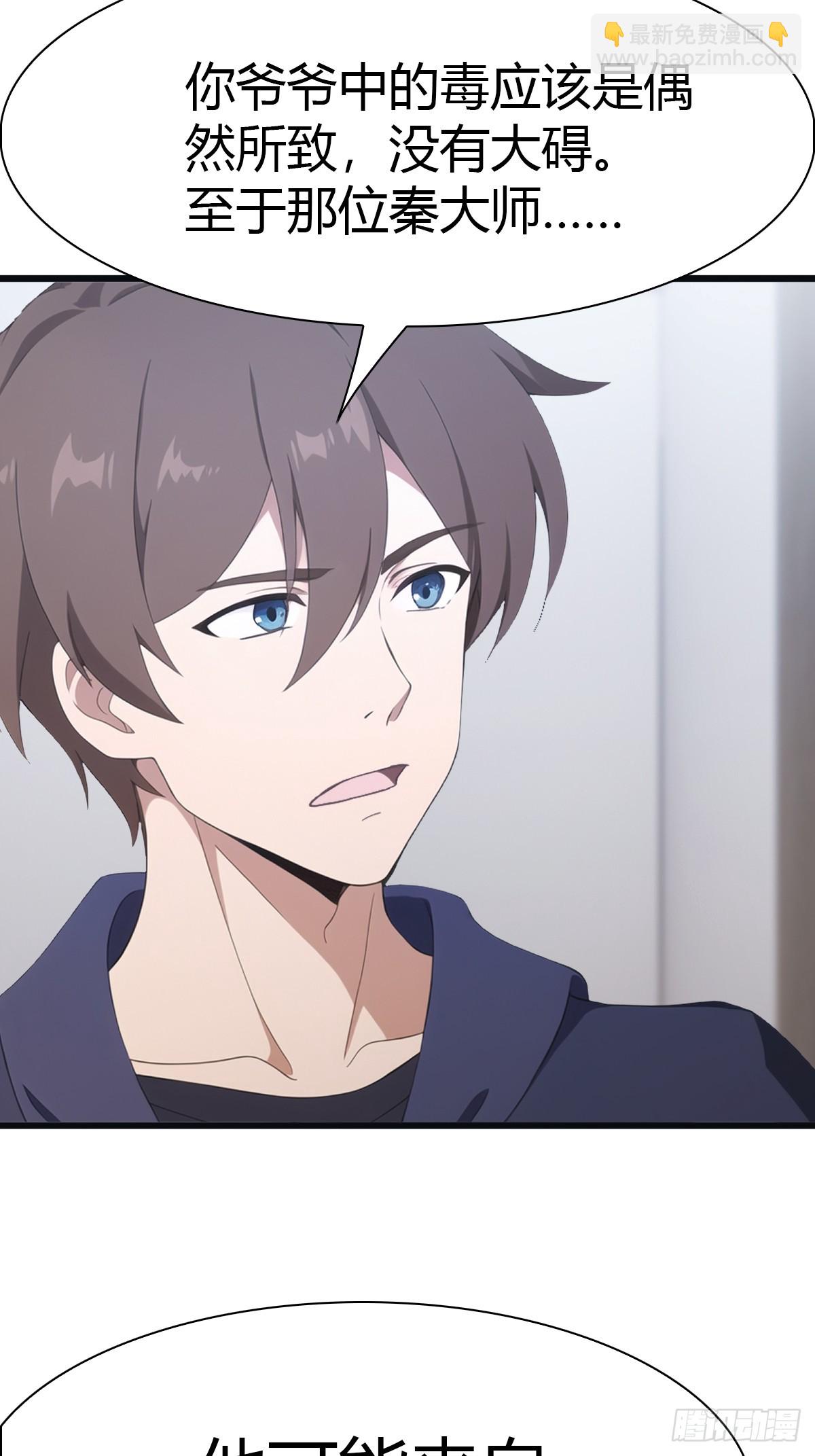 第39话  英雄难过美人关-第39话