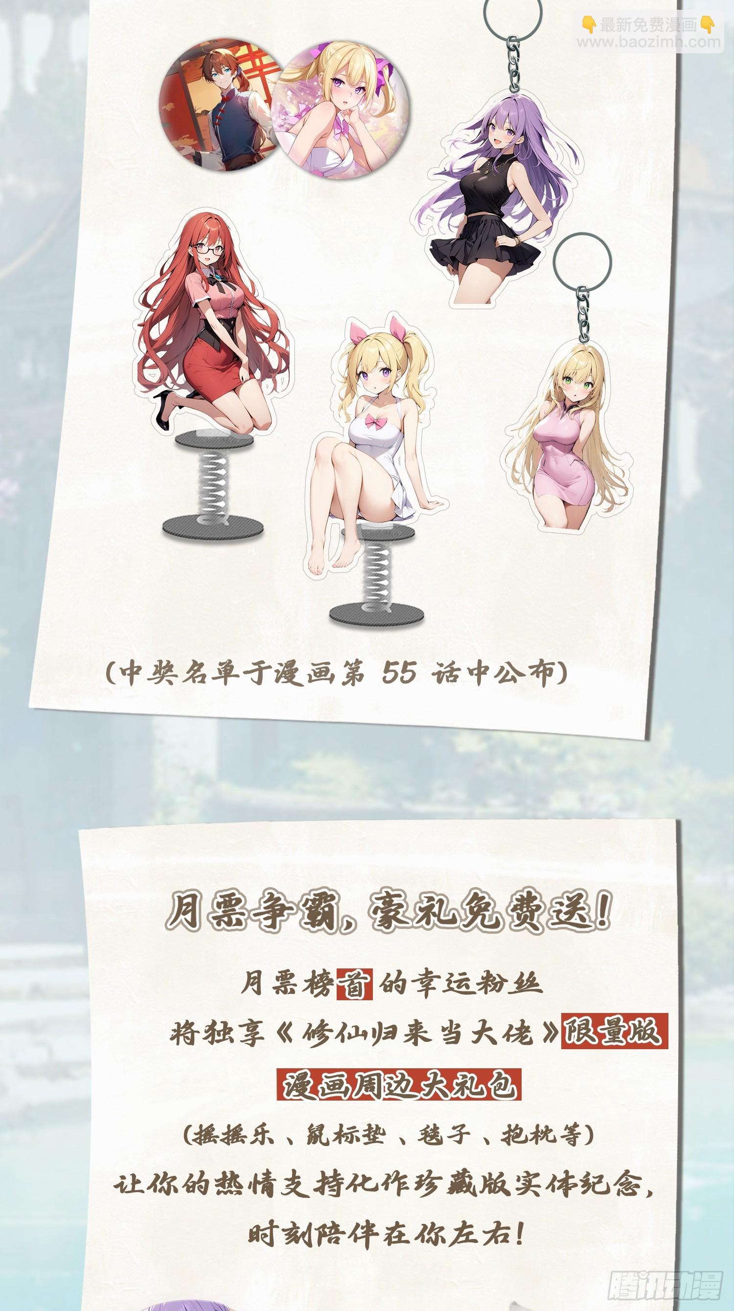 第39话  英雄难过美人关-第39话