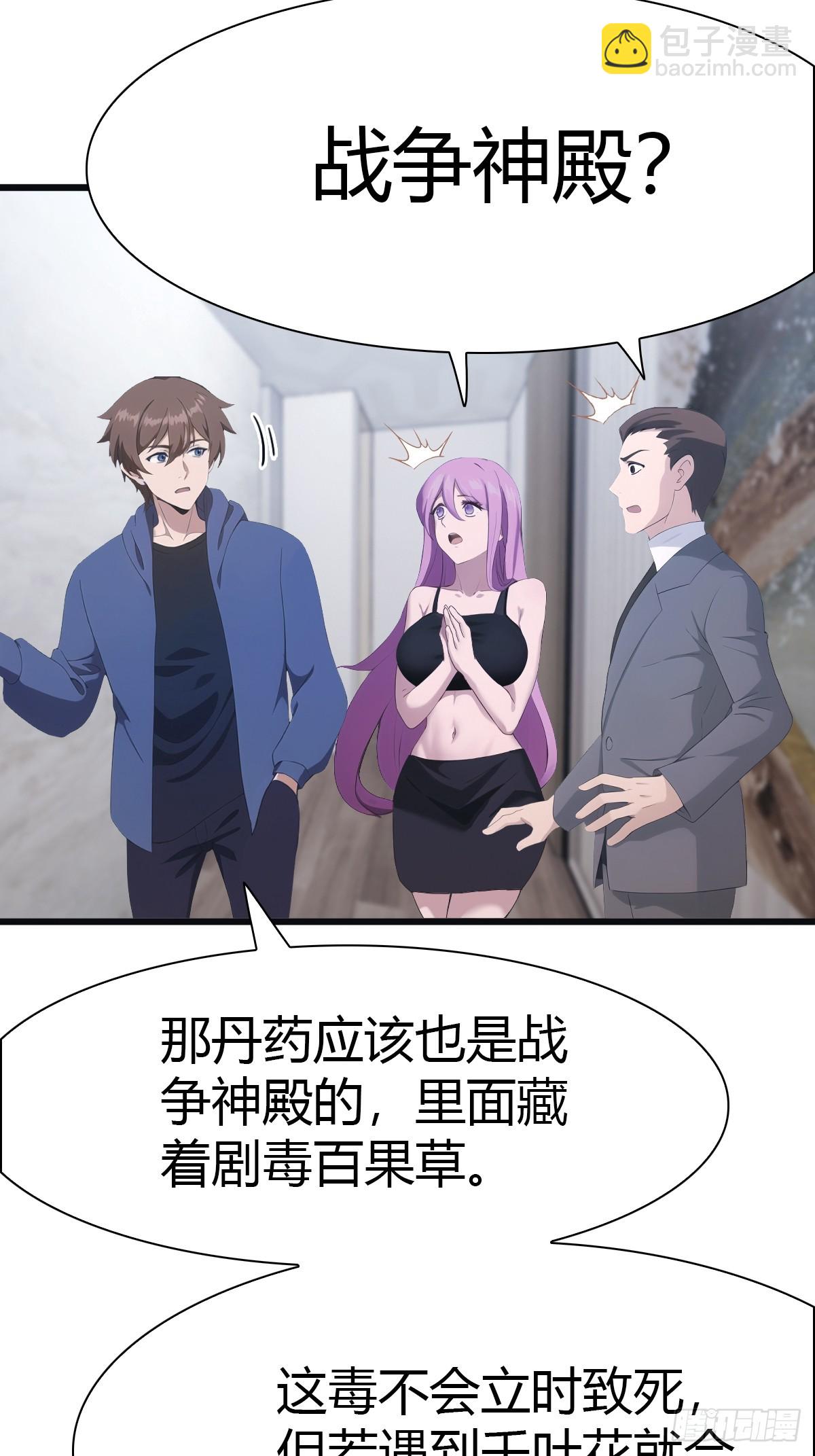 第39话  英雄难过美人关-第39话