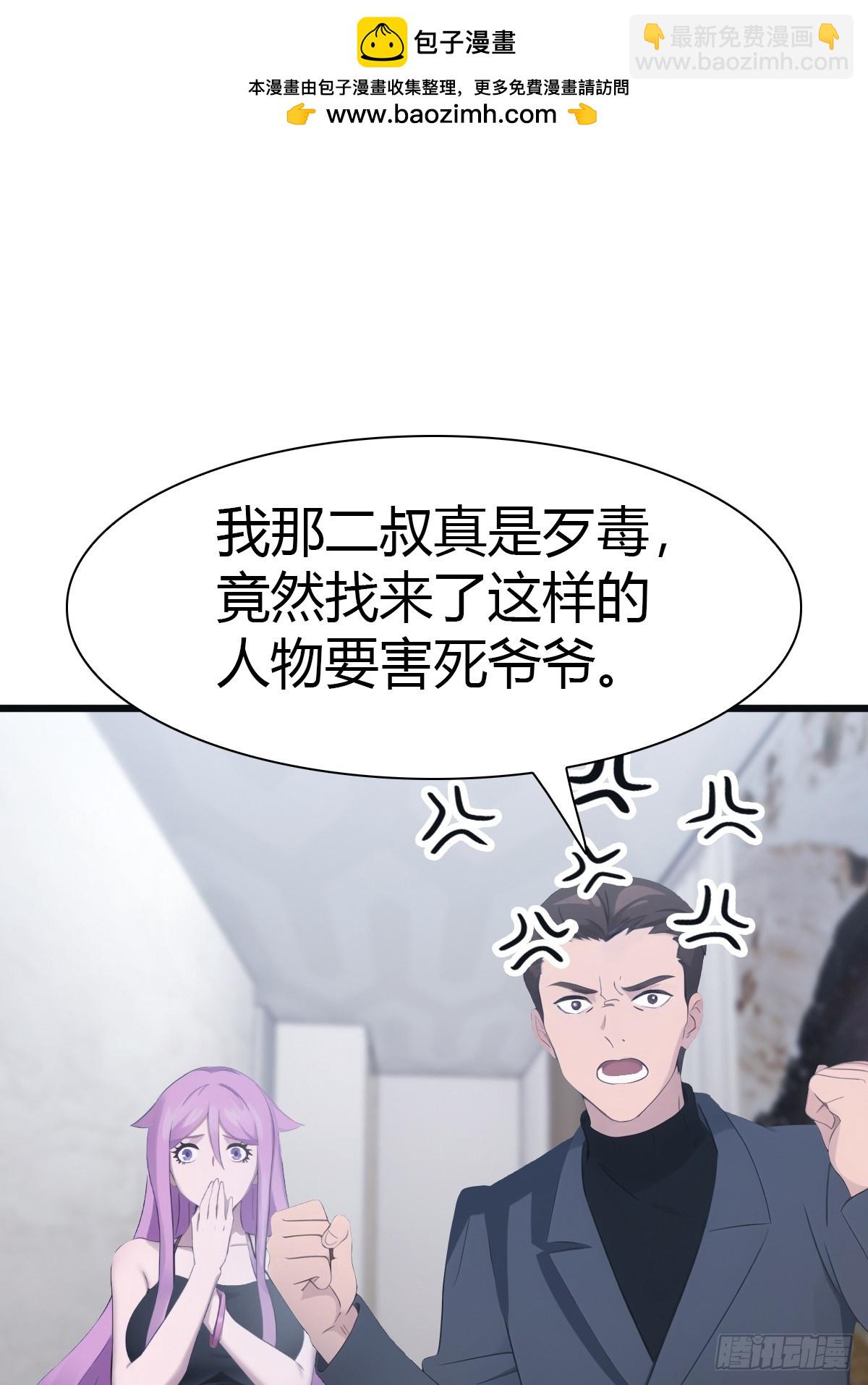 第39话  英雄难过美人关-第39话