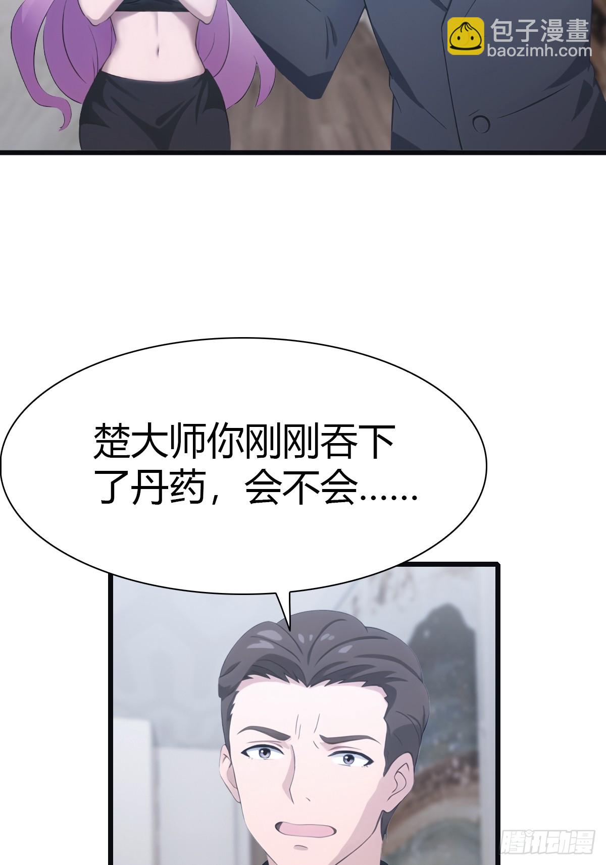 第39话  英雄难过美人关-第39话