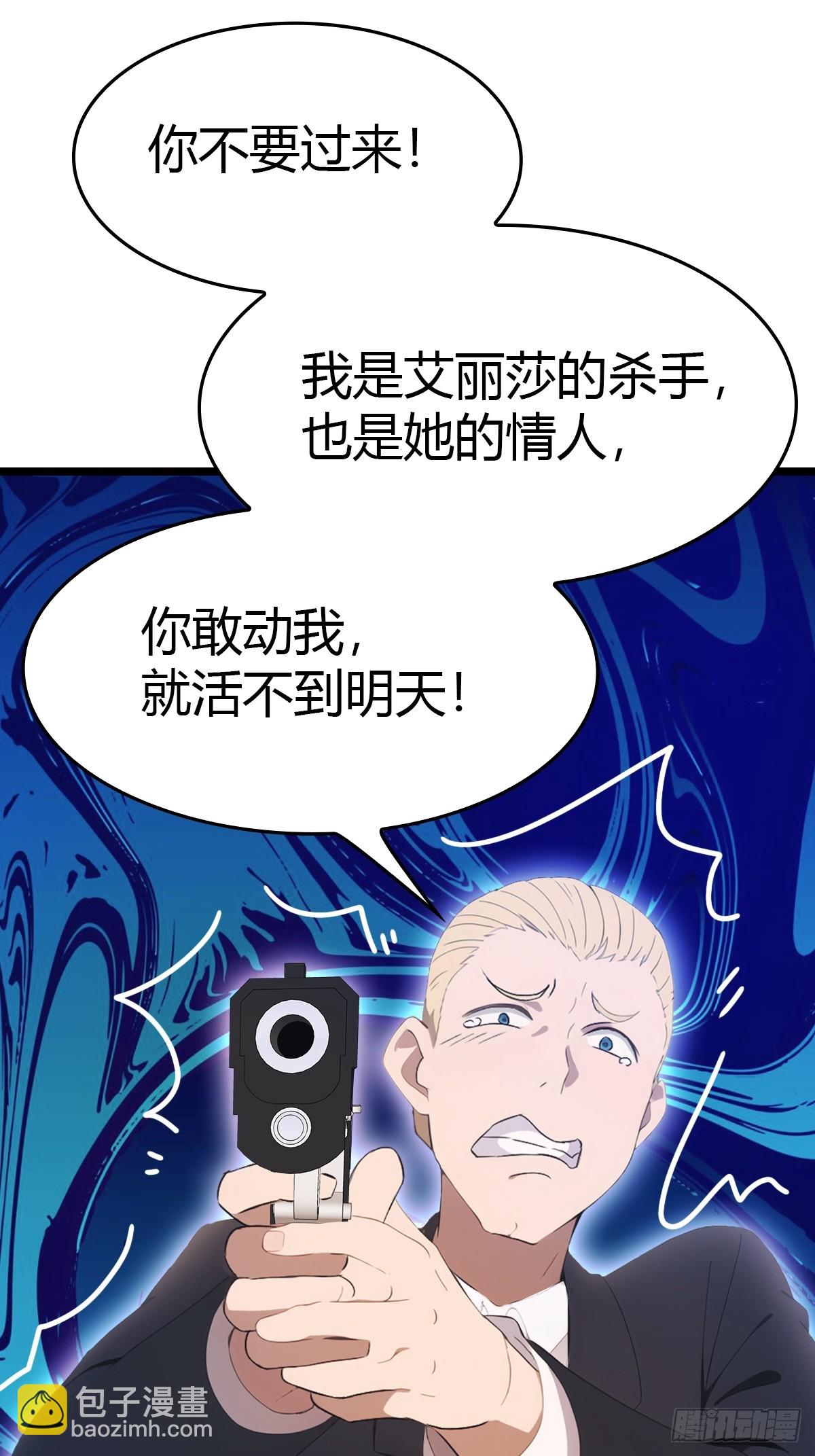 第41话 感觉你在侮辱我(1/2)-第41话