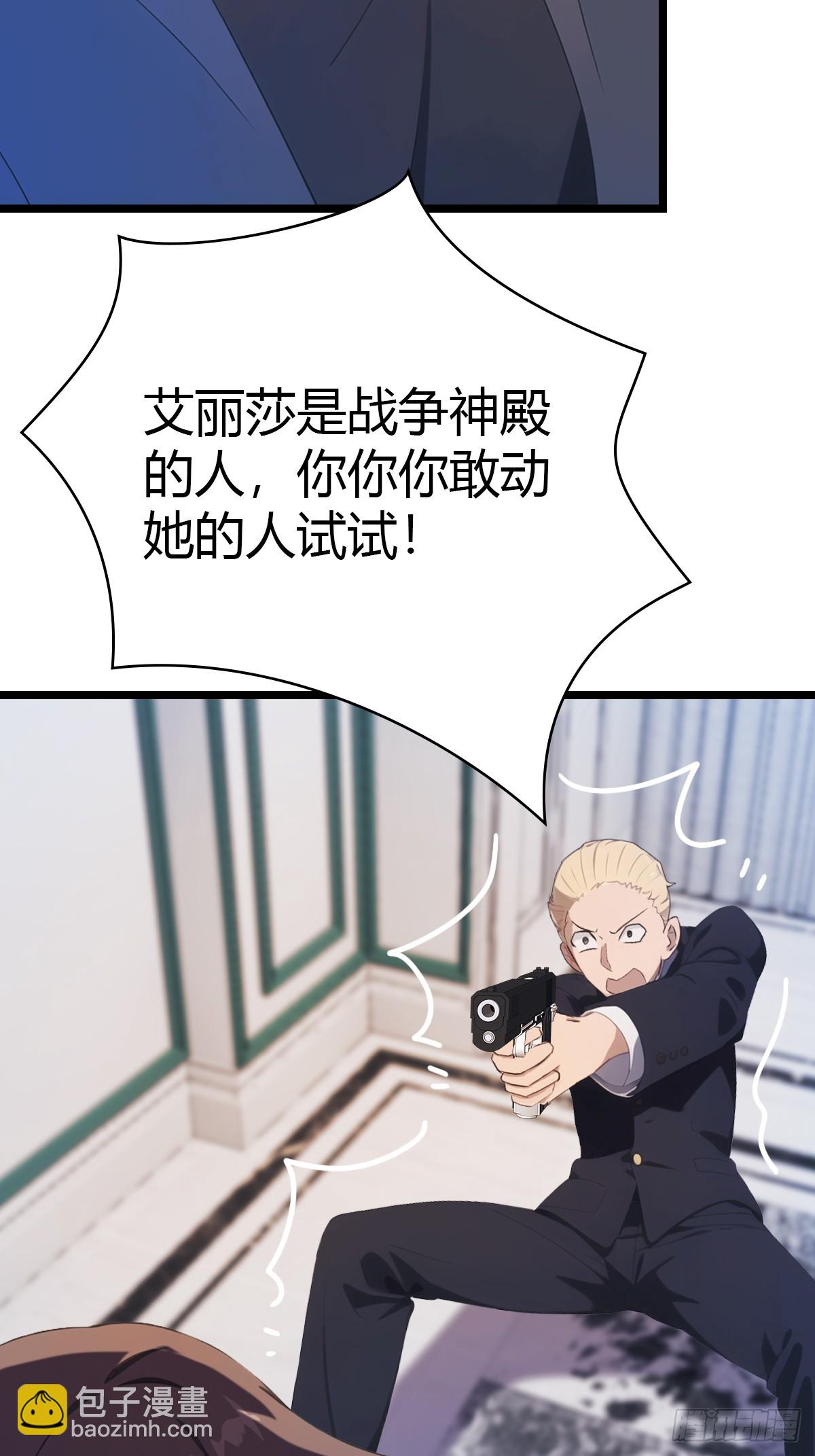 第41话 感觉你在侮辱我(1/2)-第41话