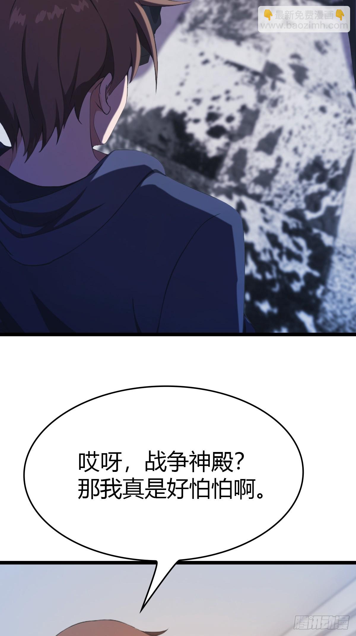 第41话 感觉你在侮辱我(1/2)-第41话