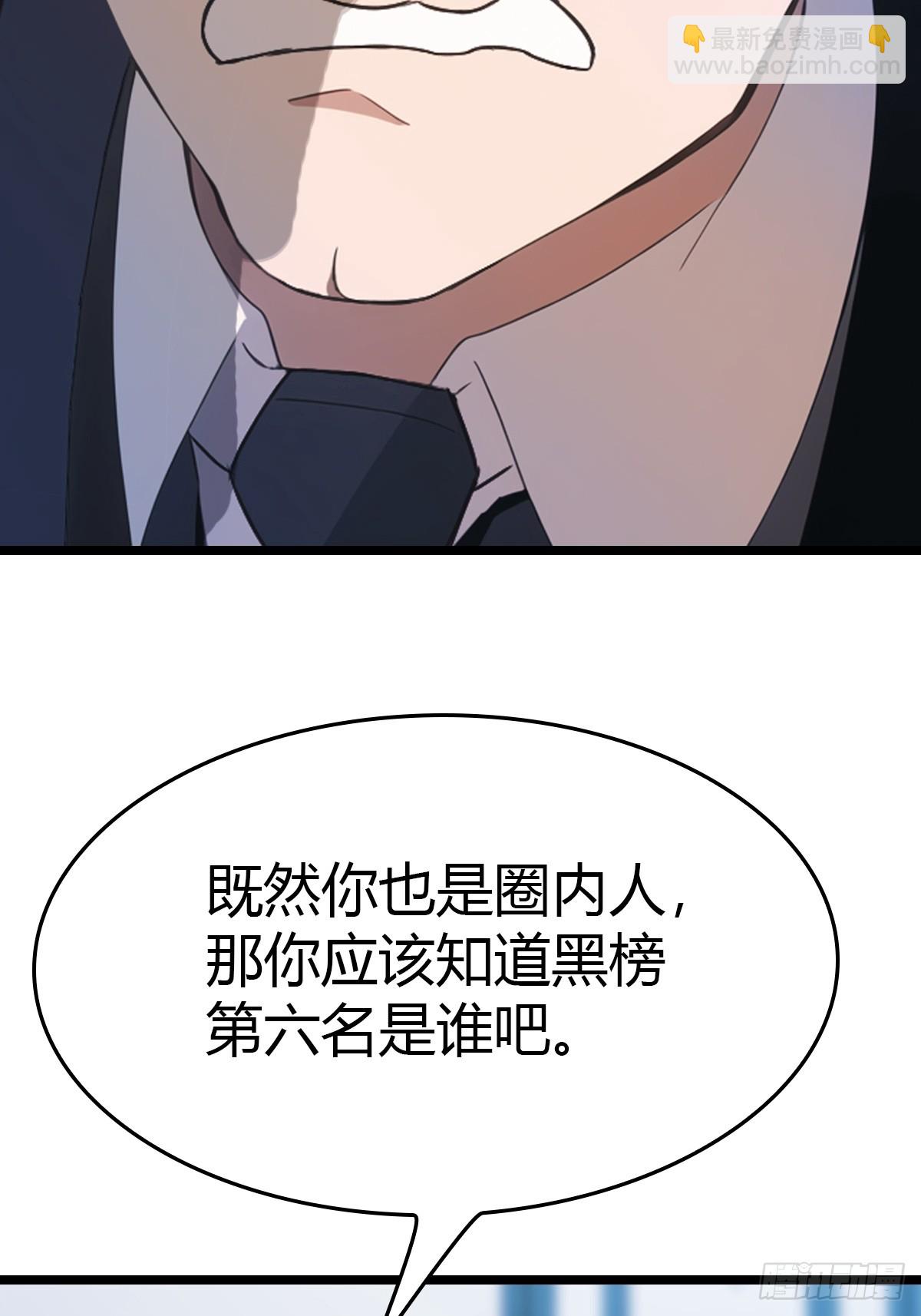 第41话 感觉你在侮辱我(1/2)-第41话