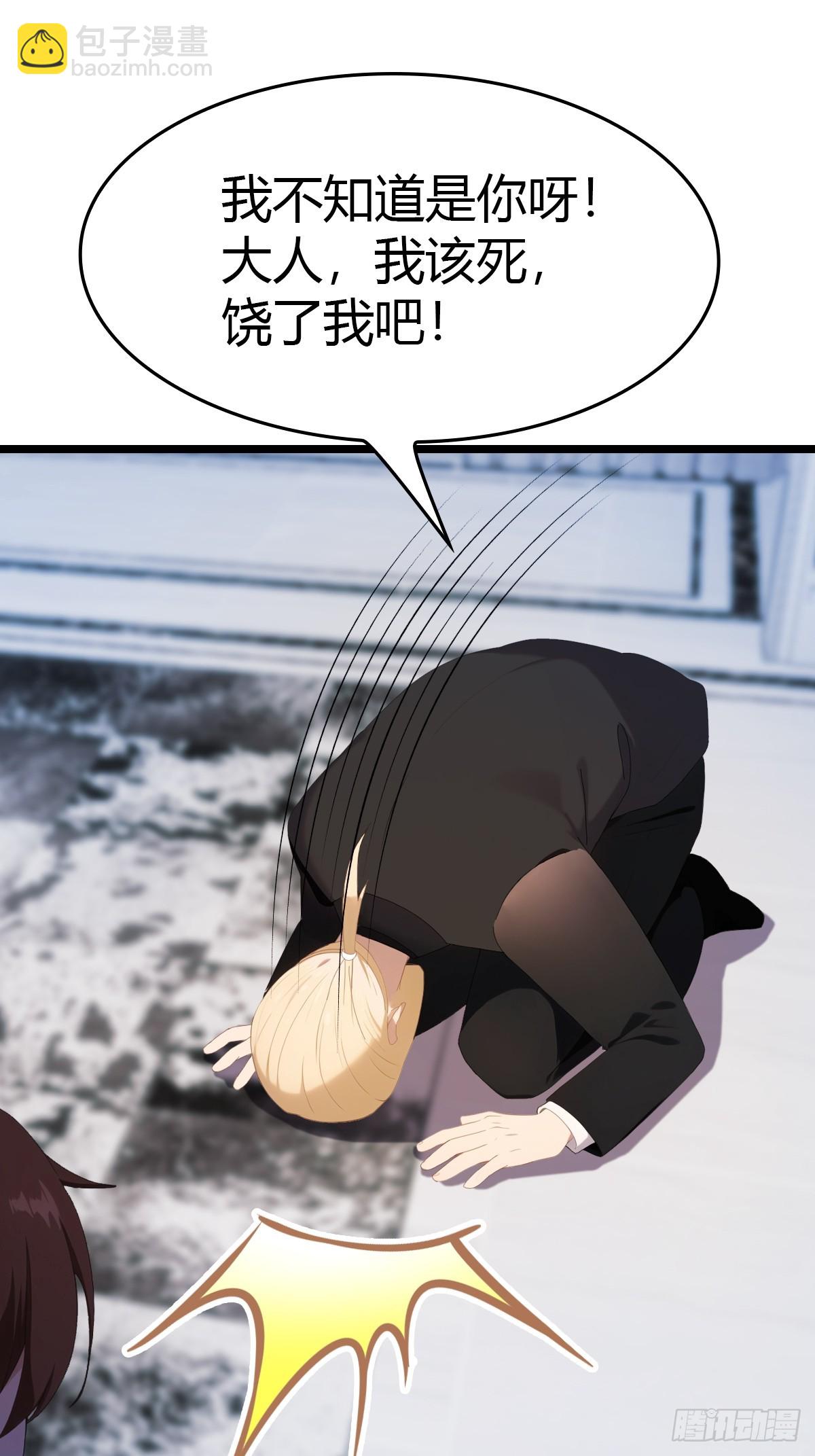 第41话 感觉你在侮辱我(1/2)-第41话