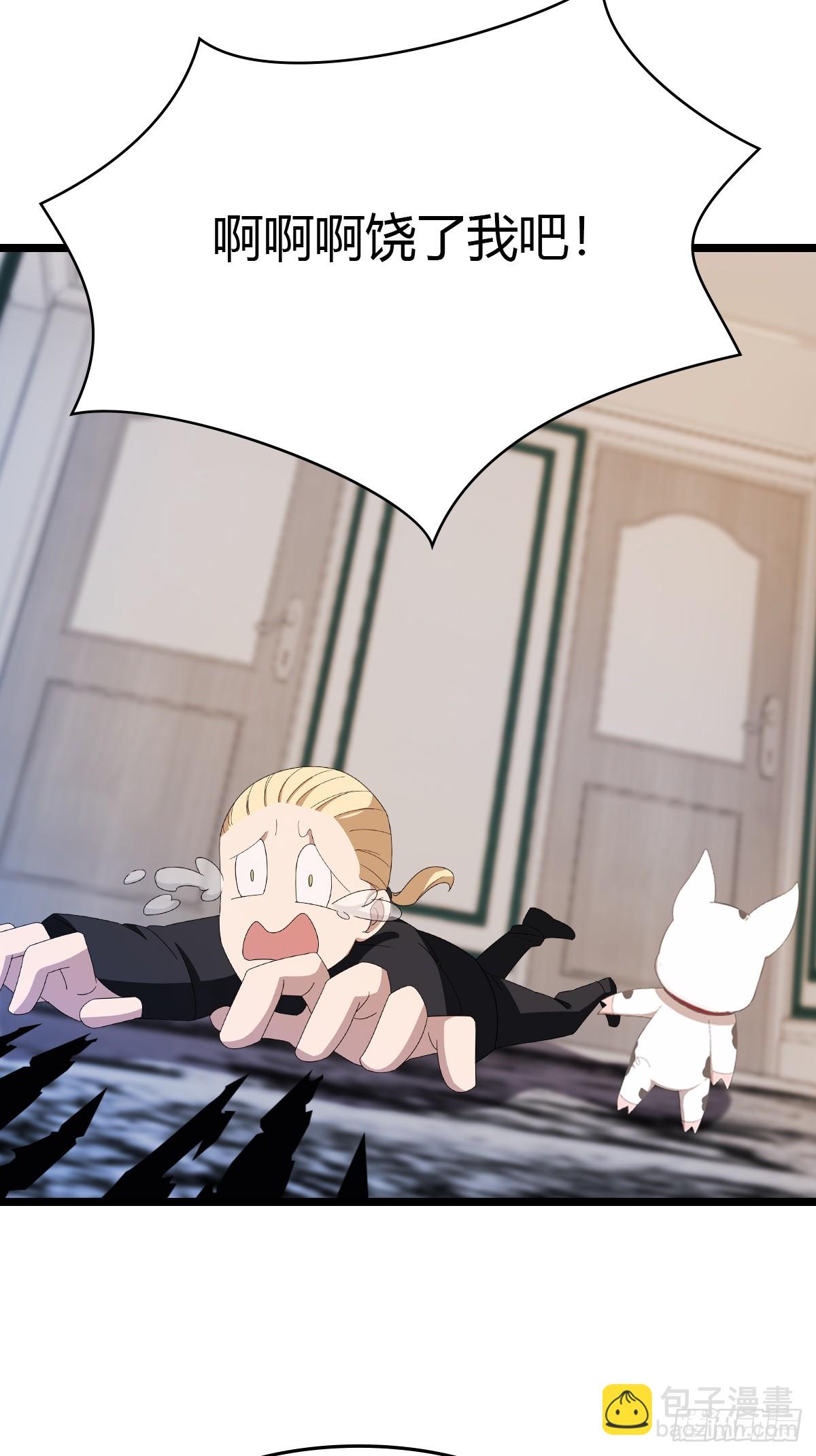 第41话 感觉你在侮辱我(1/2)-第41话