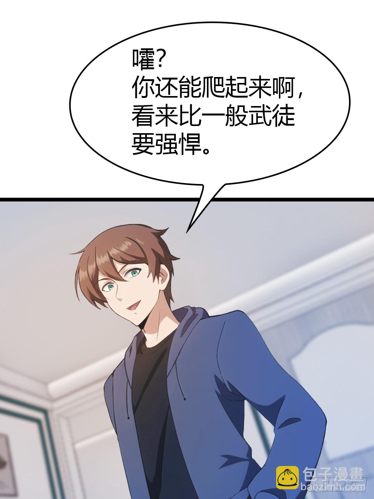 第41话 感觉你在侮辱我(1/2)-第41话