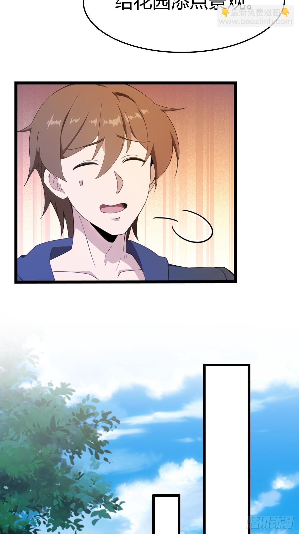 第41话 感觉你在侮辱我(1/2)-第41话