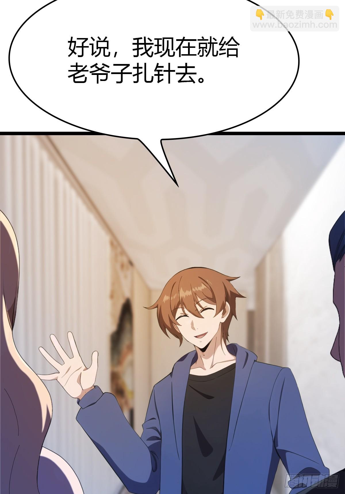 第41话 感觉你在侮辱我(1/2)-第41话