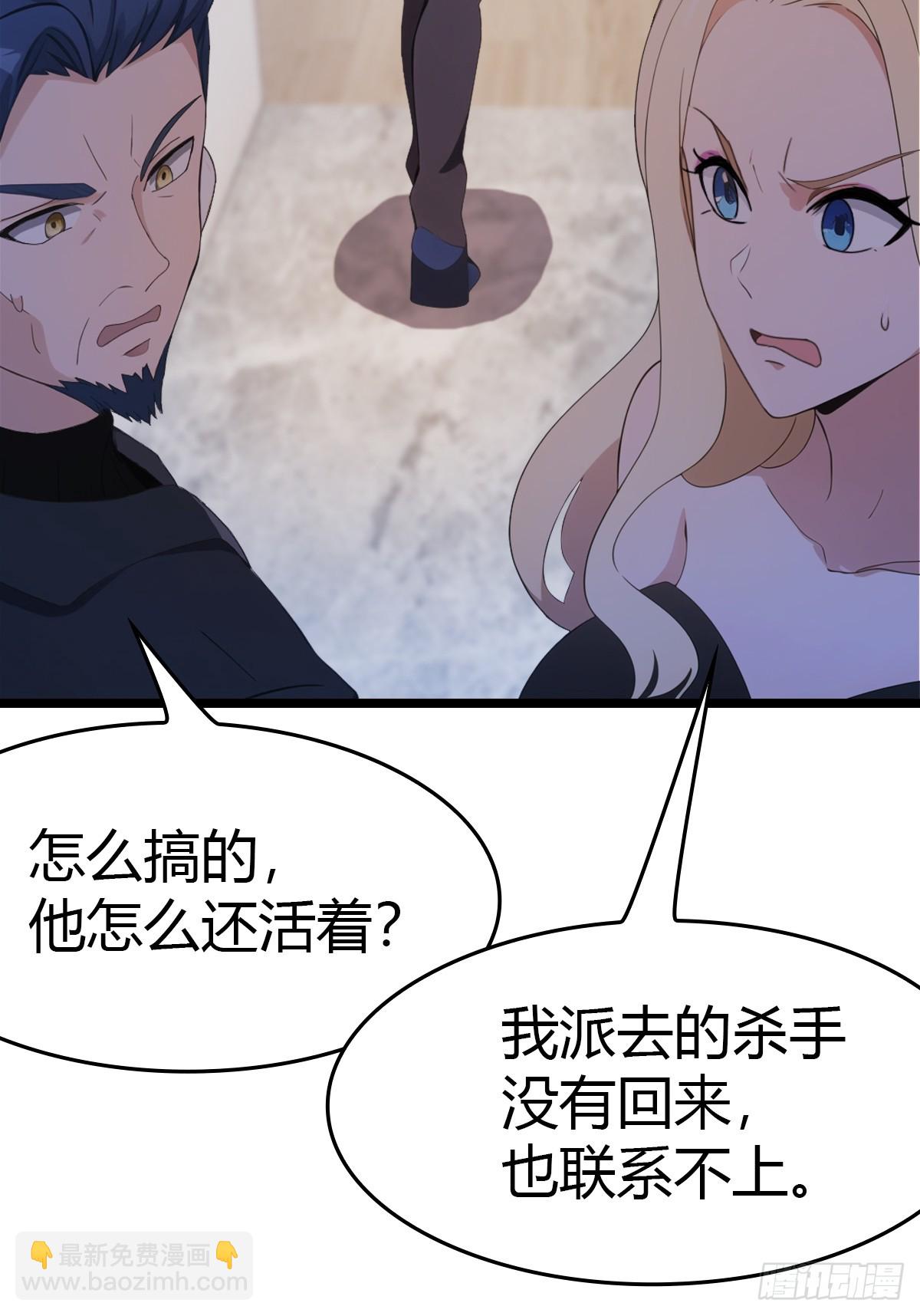 第41话 感觉你在侮辱我(1/2)-第41话