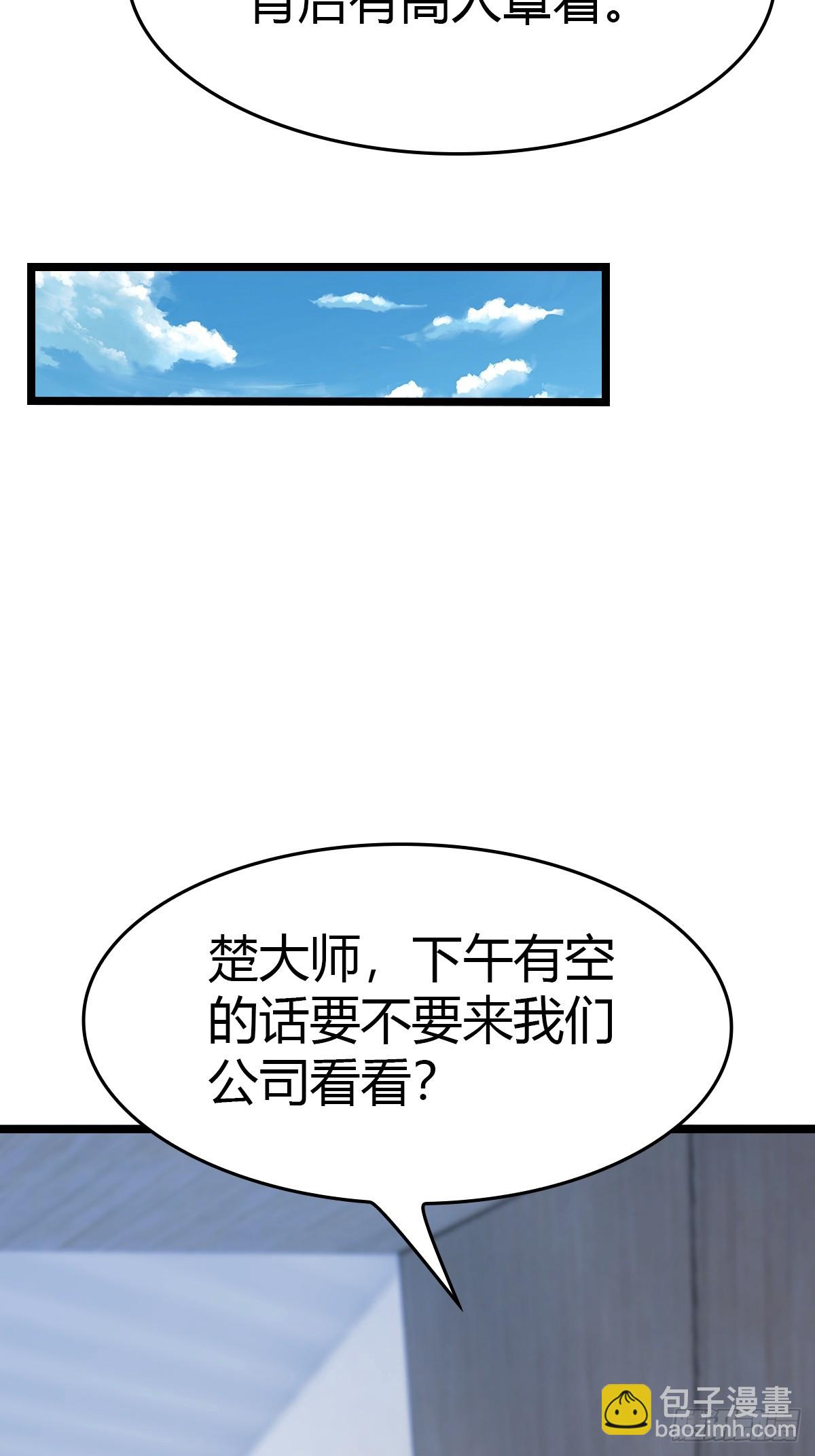 第41话 感觉你在侮辱我(1/2)-第41话