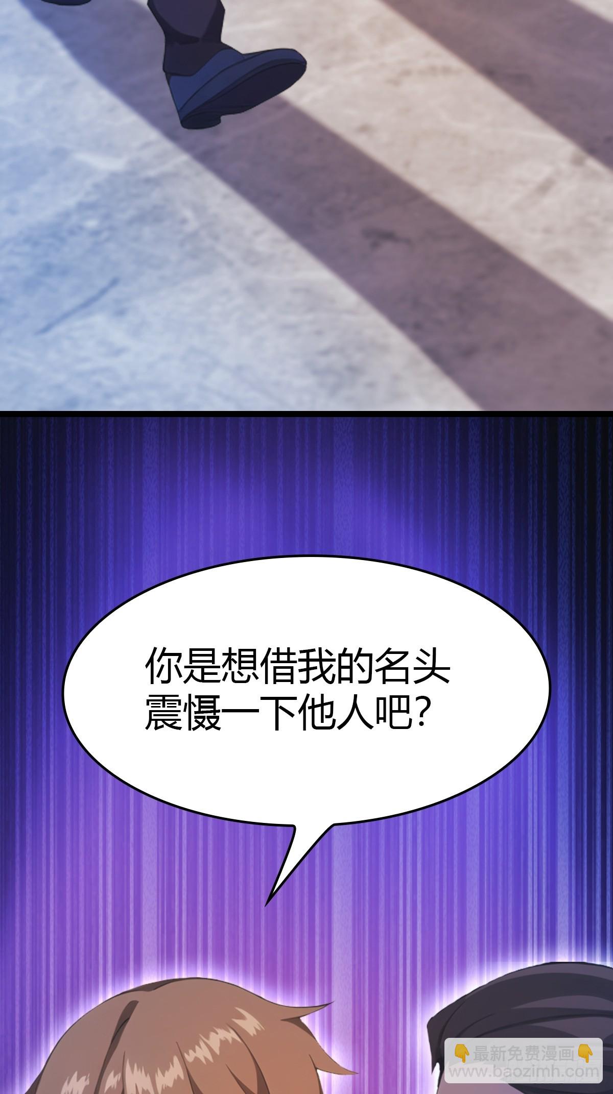 第41话 感觉你在侮辱我(1/2)-第41话