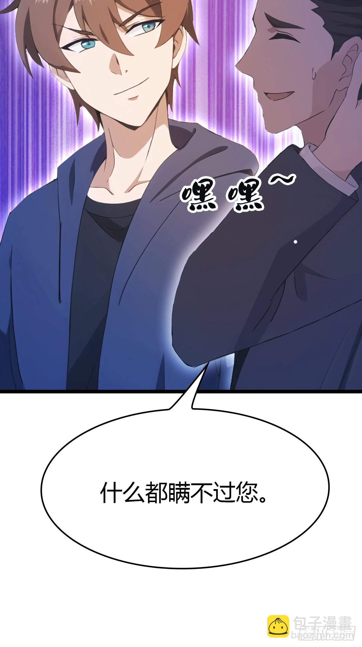 第41话 感觉你在侮辱我(1/2)-第41话