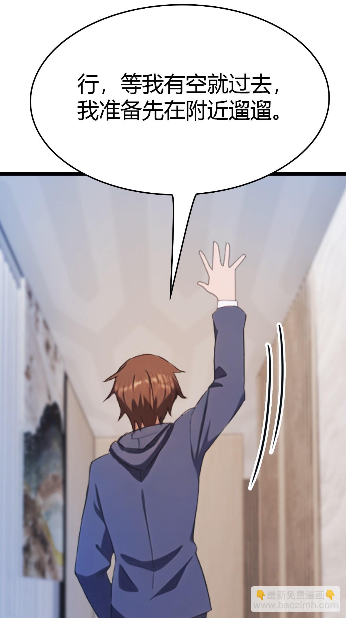 第41话 感觉你在侮辱我(1/2)-第41话