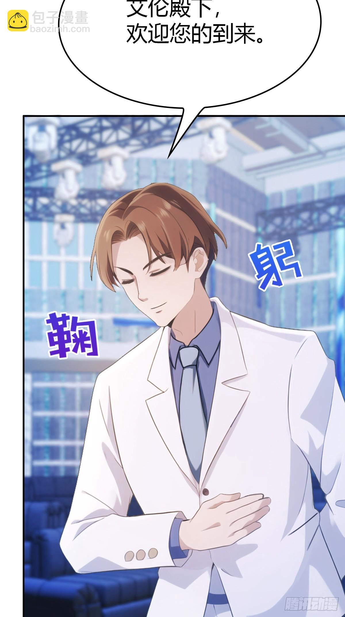 第43话 我上头有人-第43话