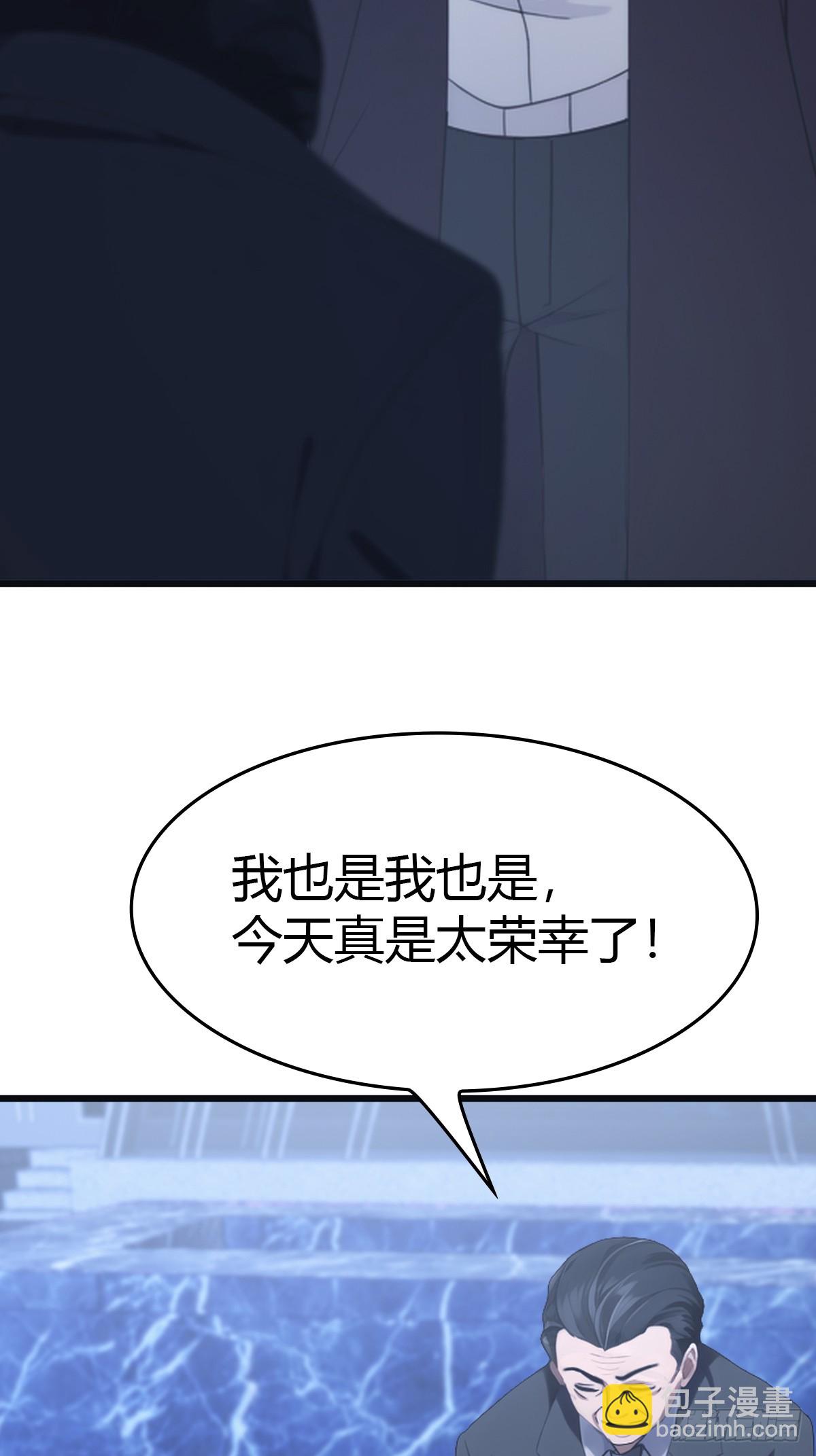 第43话 我上头有人-第43话