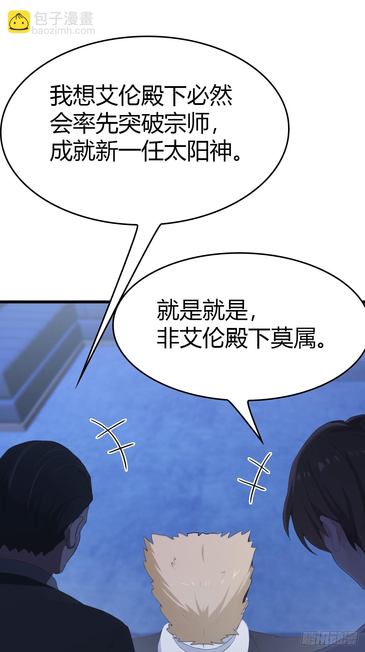 第43话 我上头有人-第43话