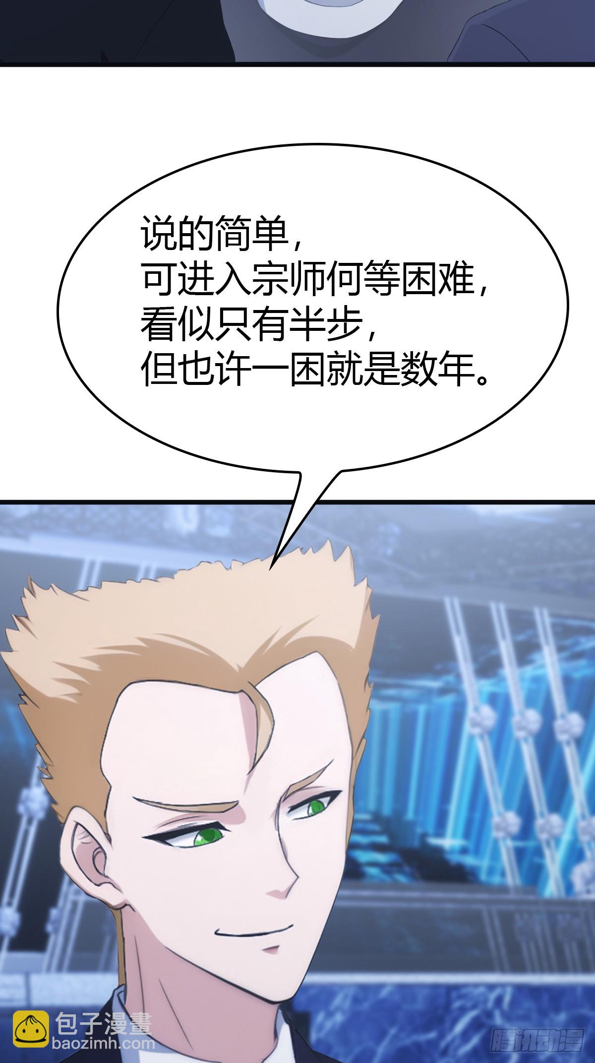 第43话 我上头有人-第43话