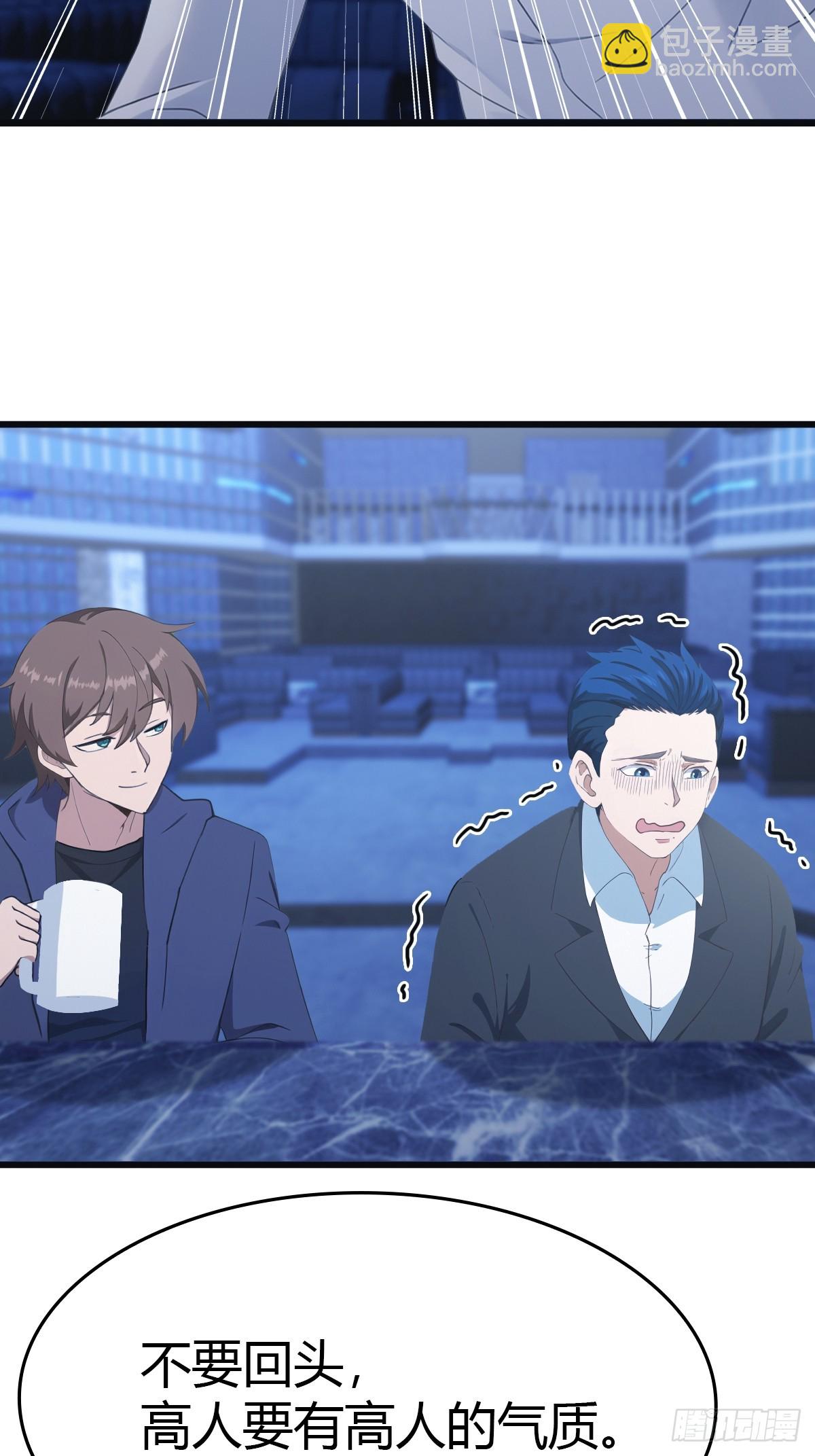 第43话 我上头有人-第43话