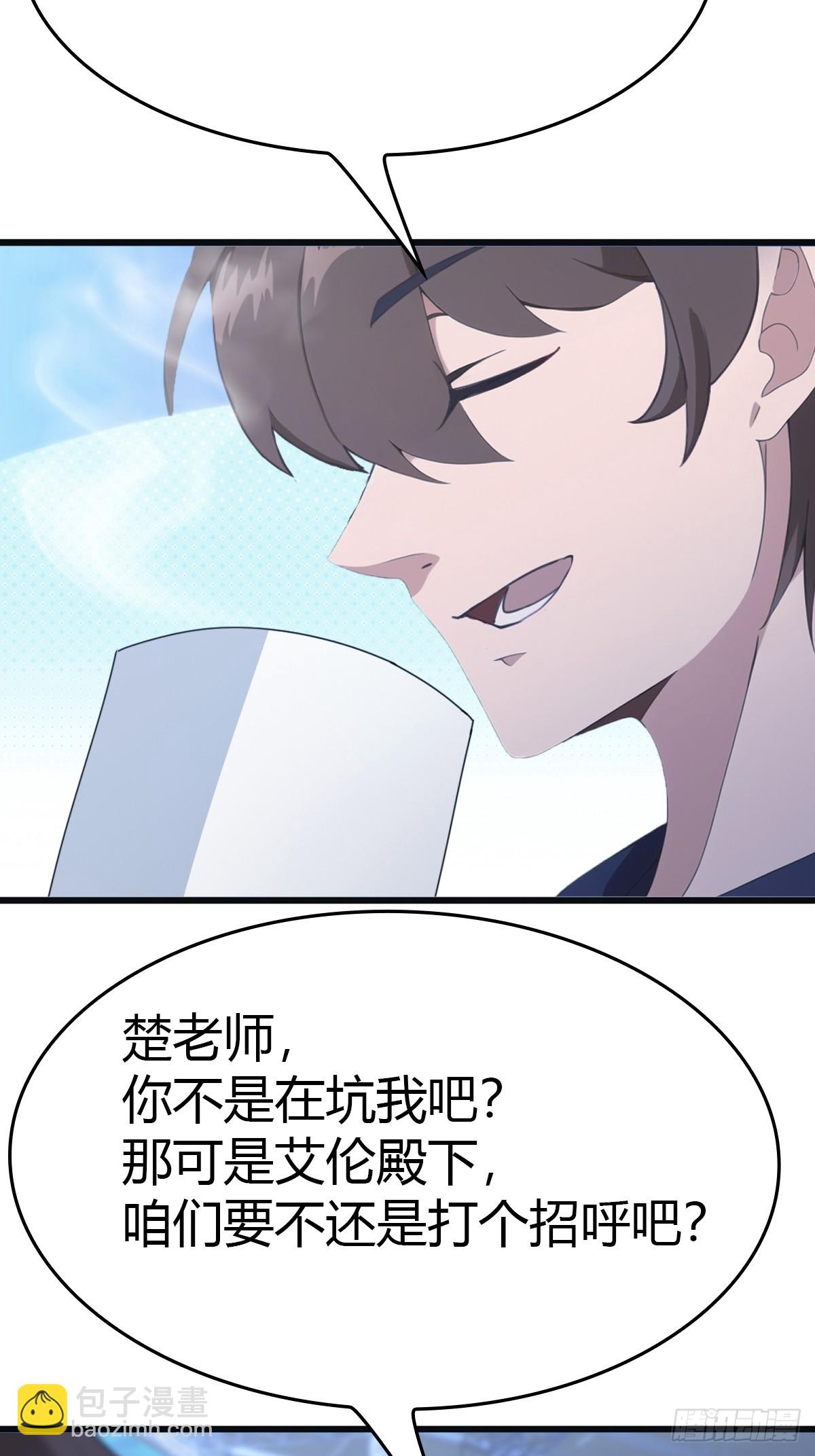 第43话 我上头有人-第43话