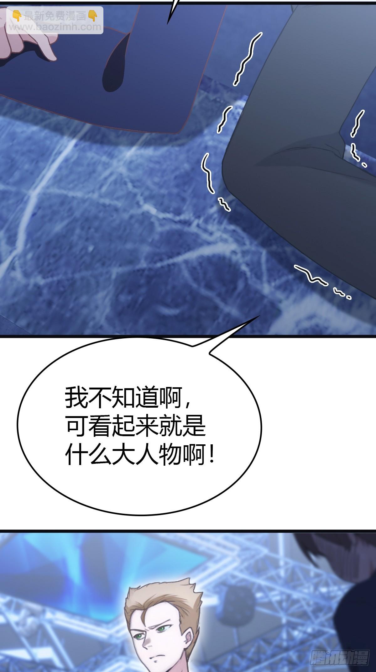 第43话 我上头有人-第43话