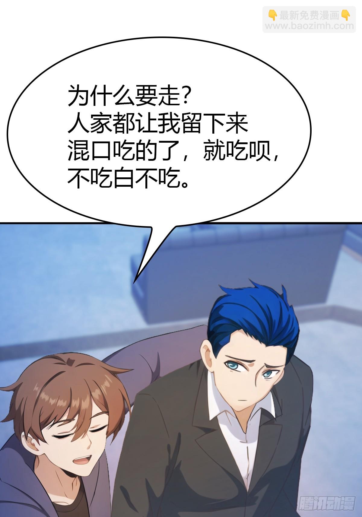 第43话 我上头有人-第43话