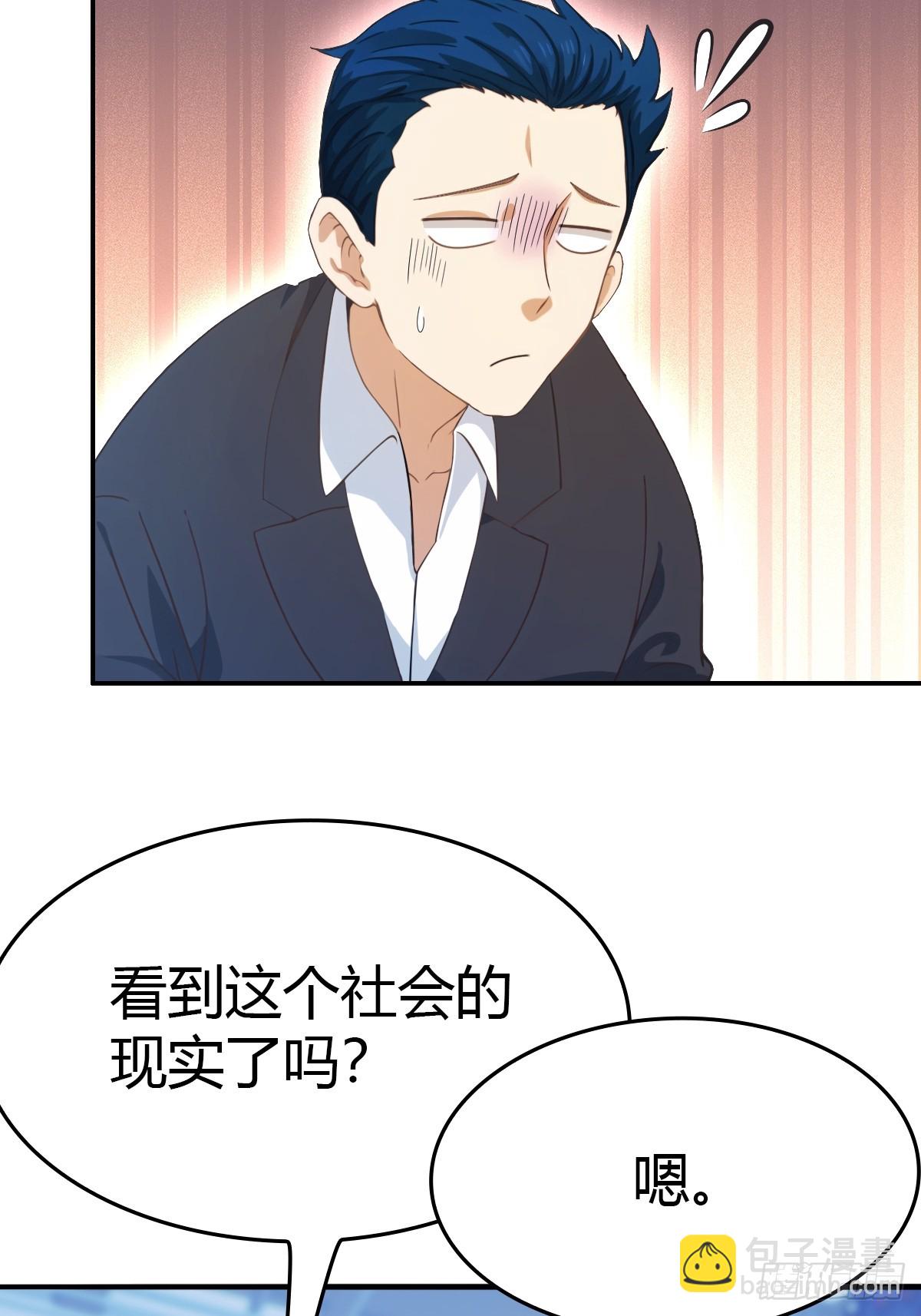 第43话 我上头有人-第43话