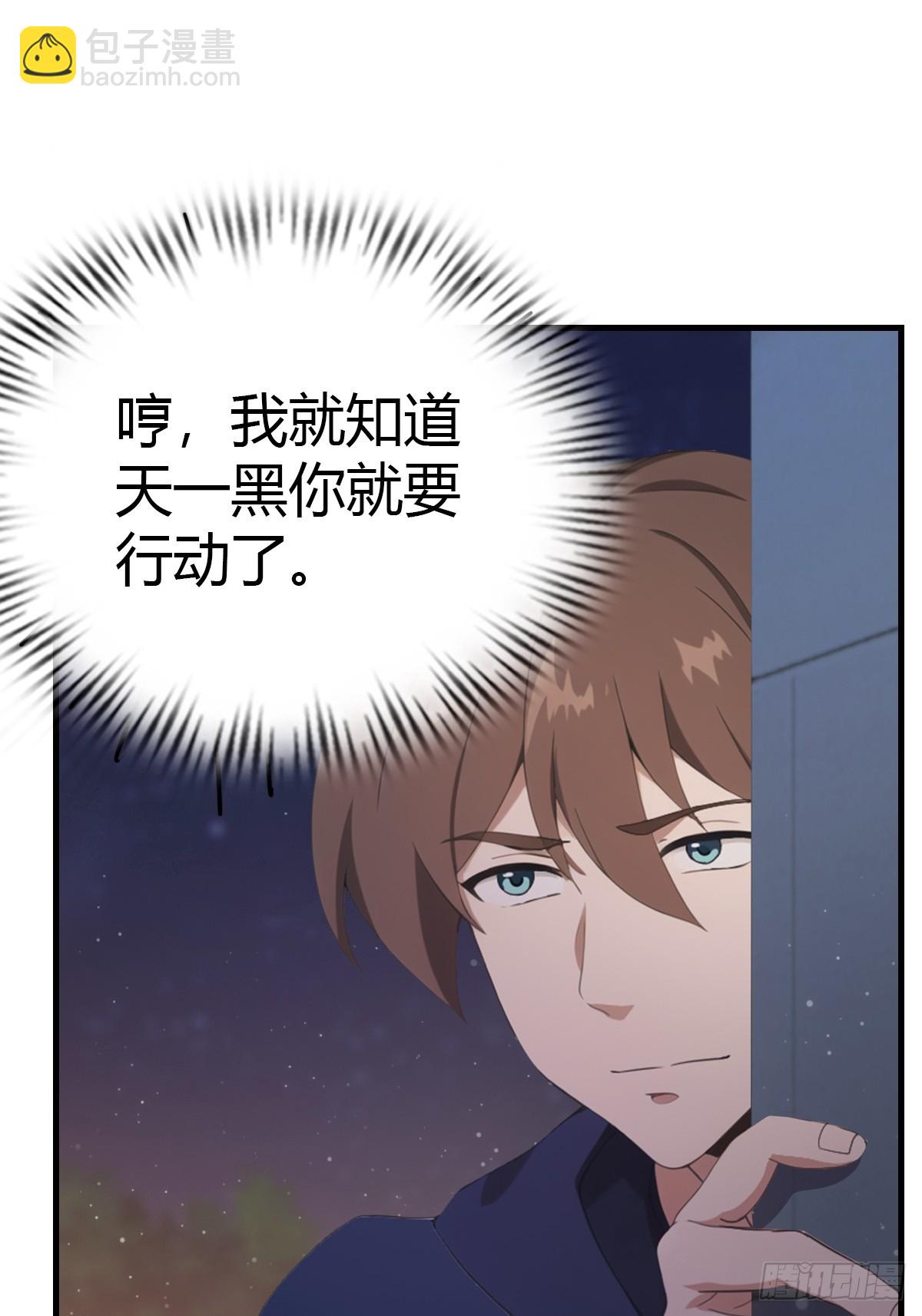 第47话 猪八戒的秘密-第47话