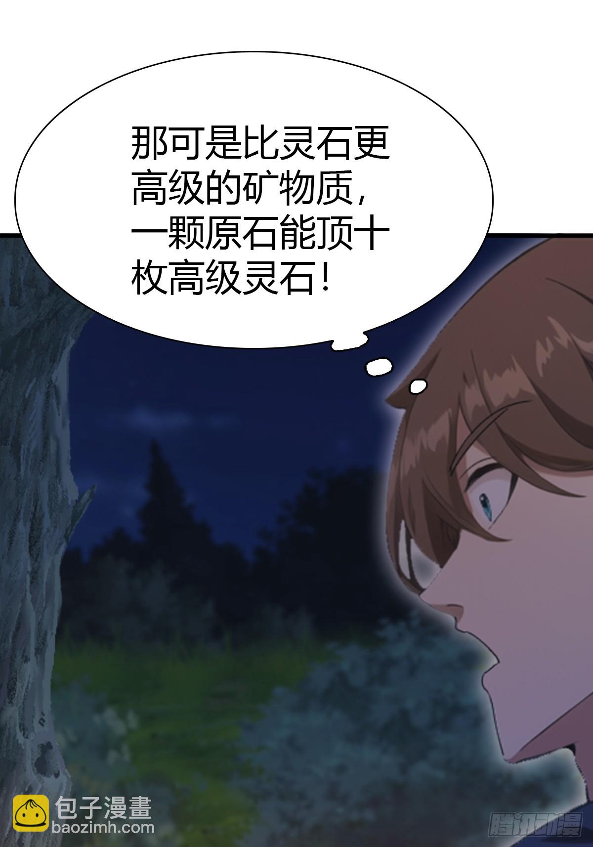 第47话 猪八戒的秘密-第47话