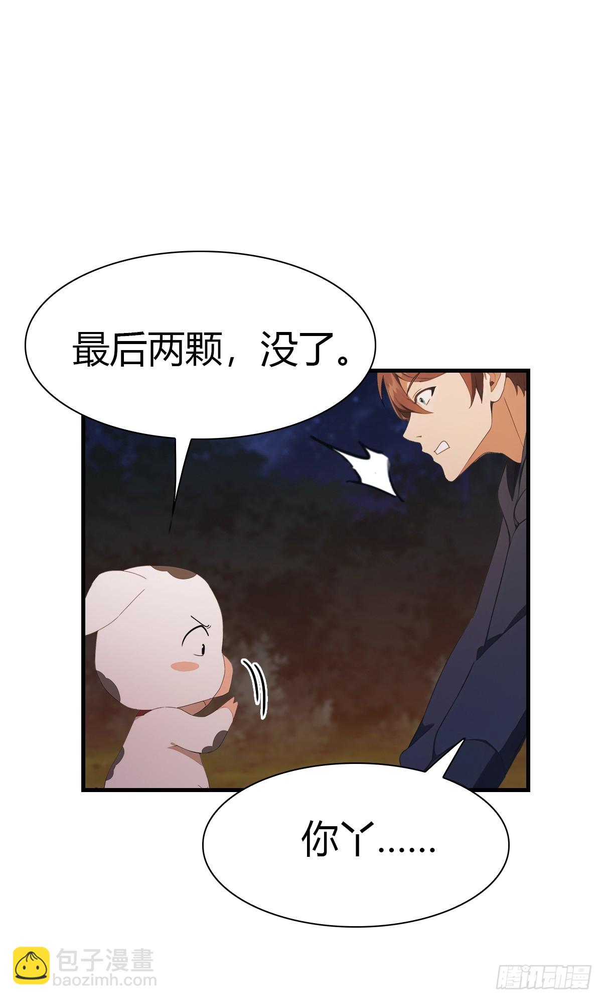 第47话 猪八戒的秘密-第47话