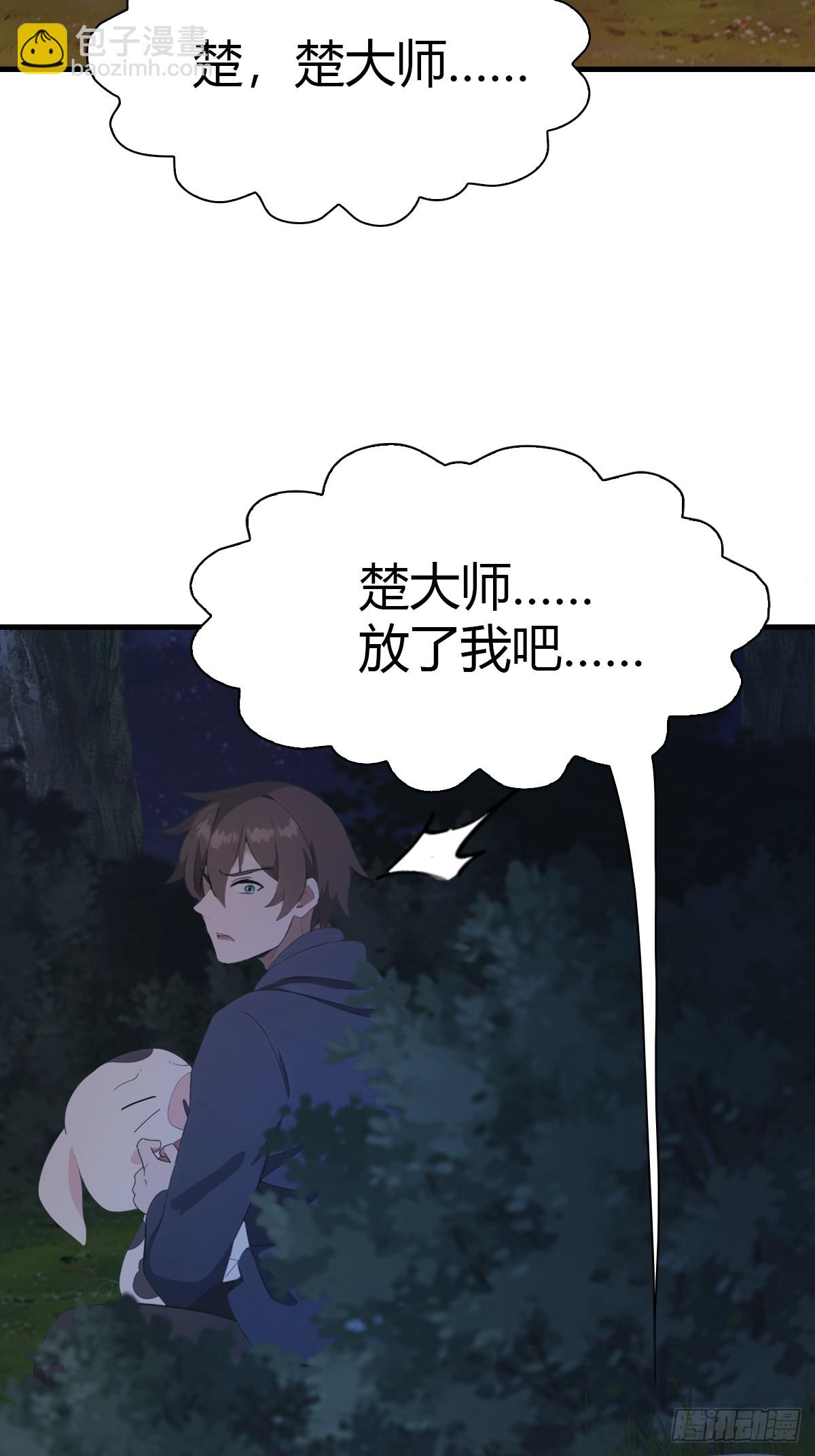 第47话 猪八戒的秘密-第47话