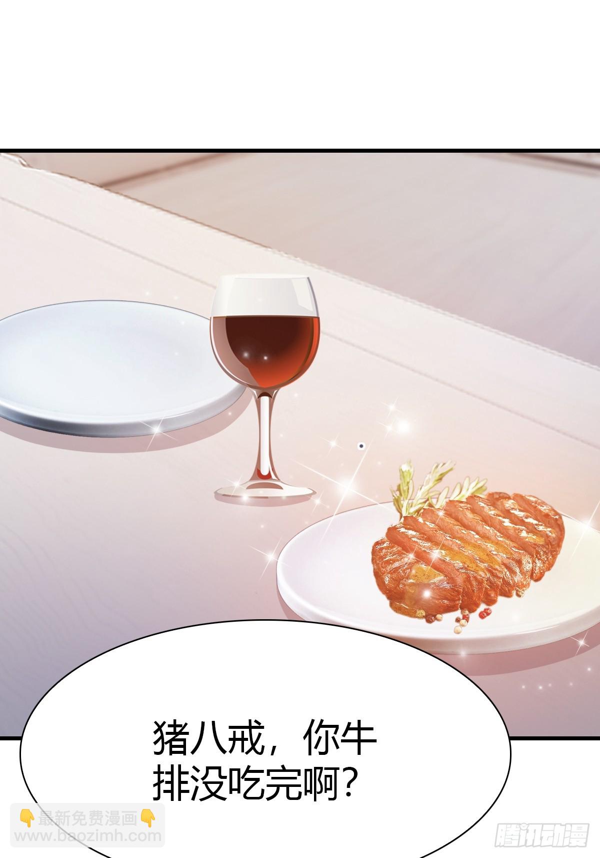 第47话 猪八戒的秘密-第47话