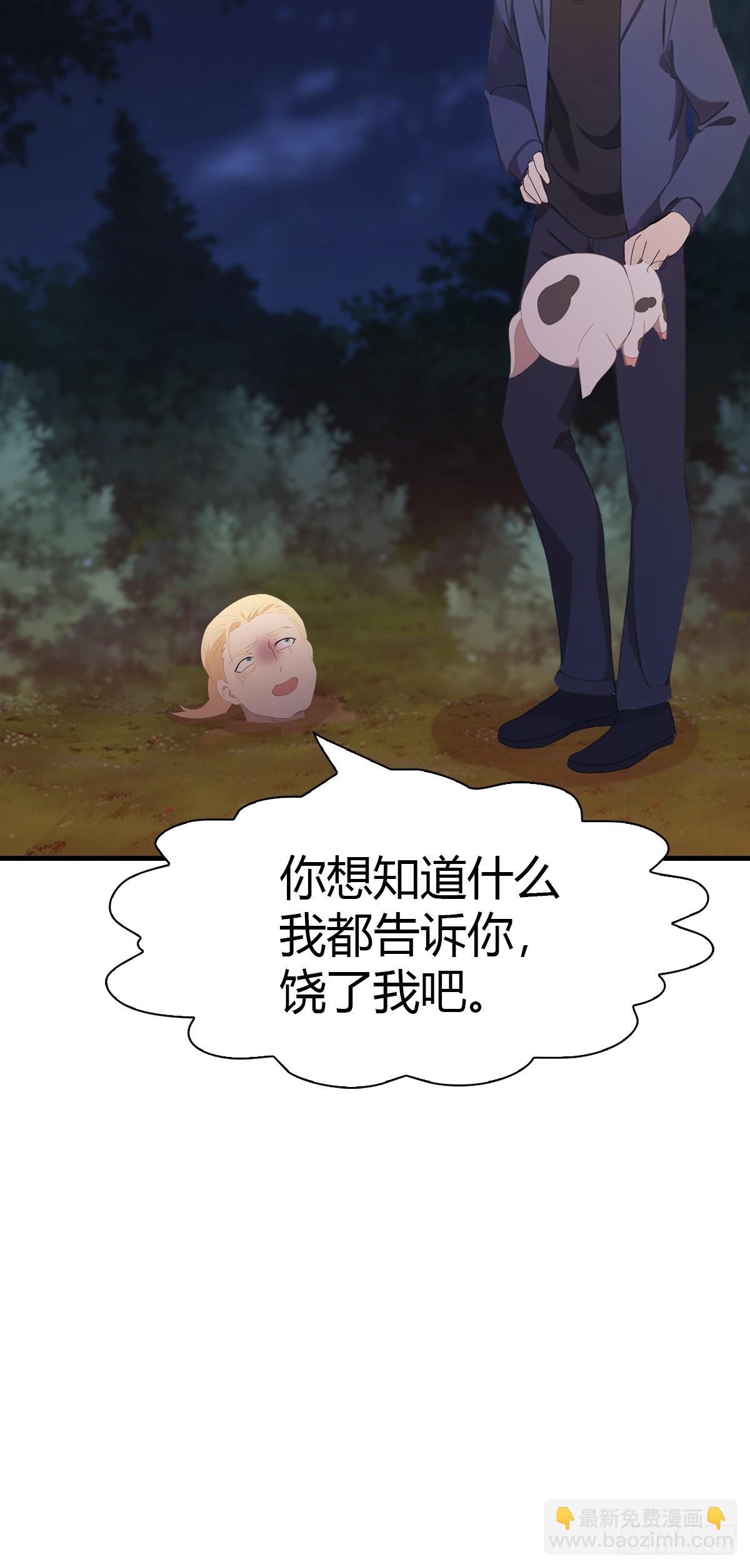 第47话 猪八戒的秘密-第47话